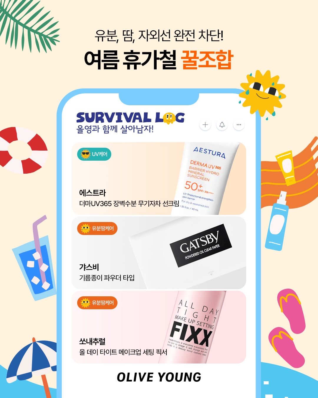 oliveyoung_official 品牌动态图片