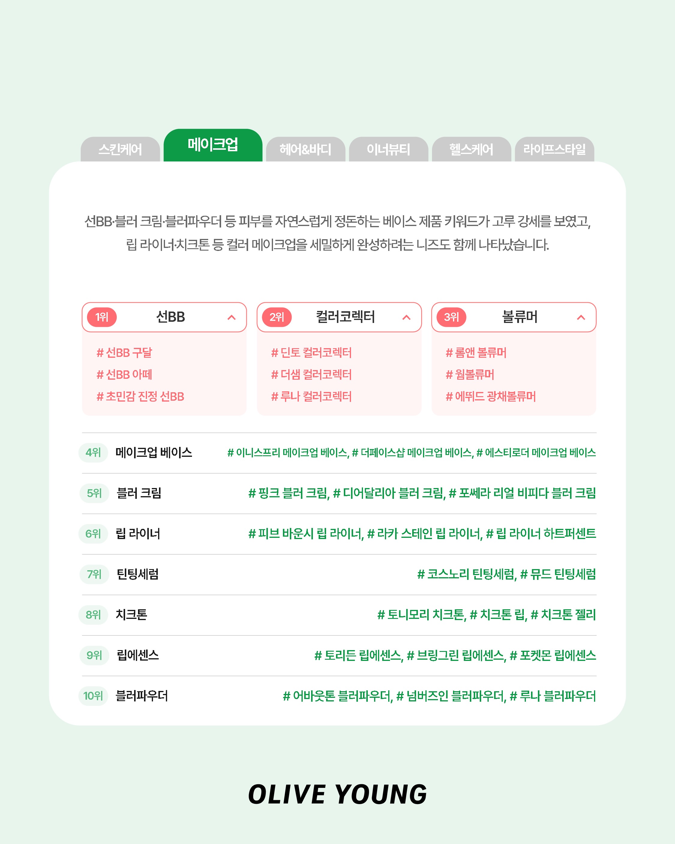 oliveyoung_official 品牌动态图片