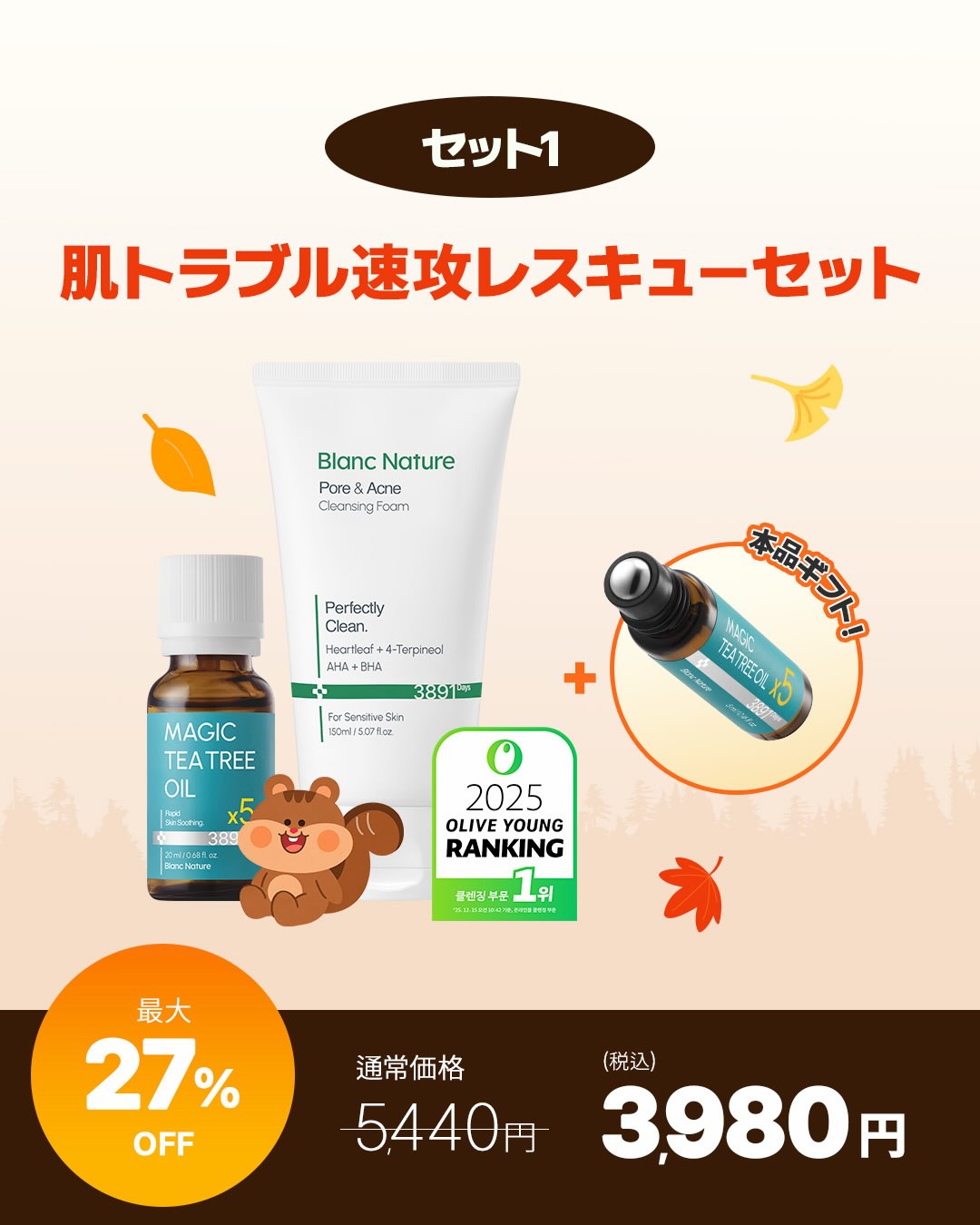 blancnature_jp 品牌动态图片