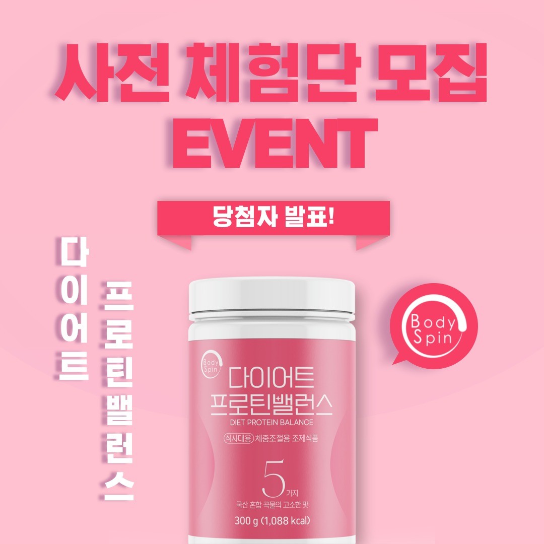 body_spin 品牌动态