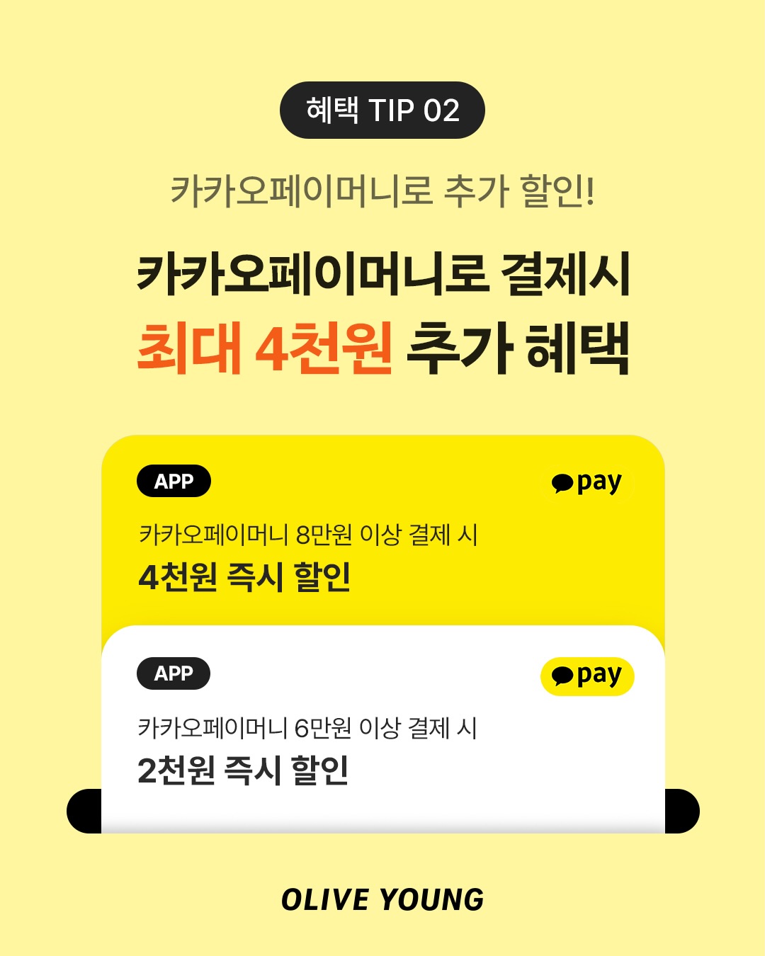 oliveyoung_official 品牌动态图片