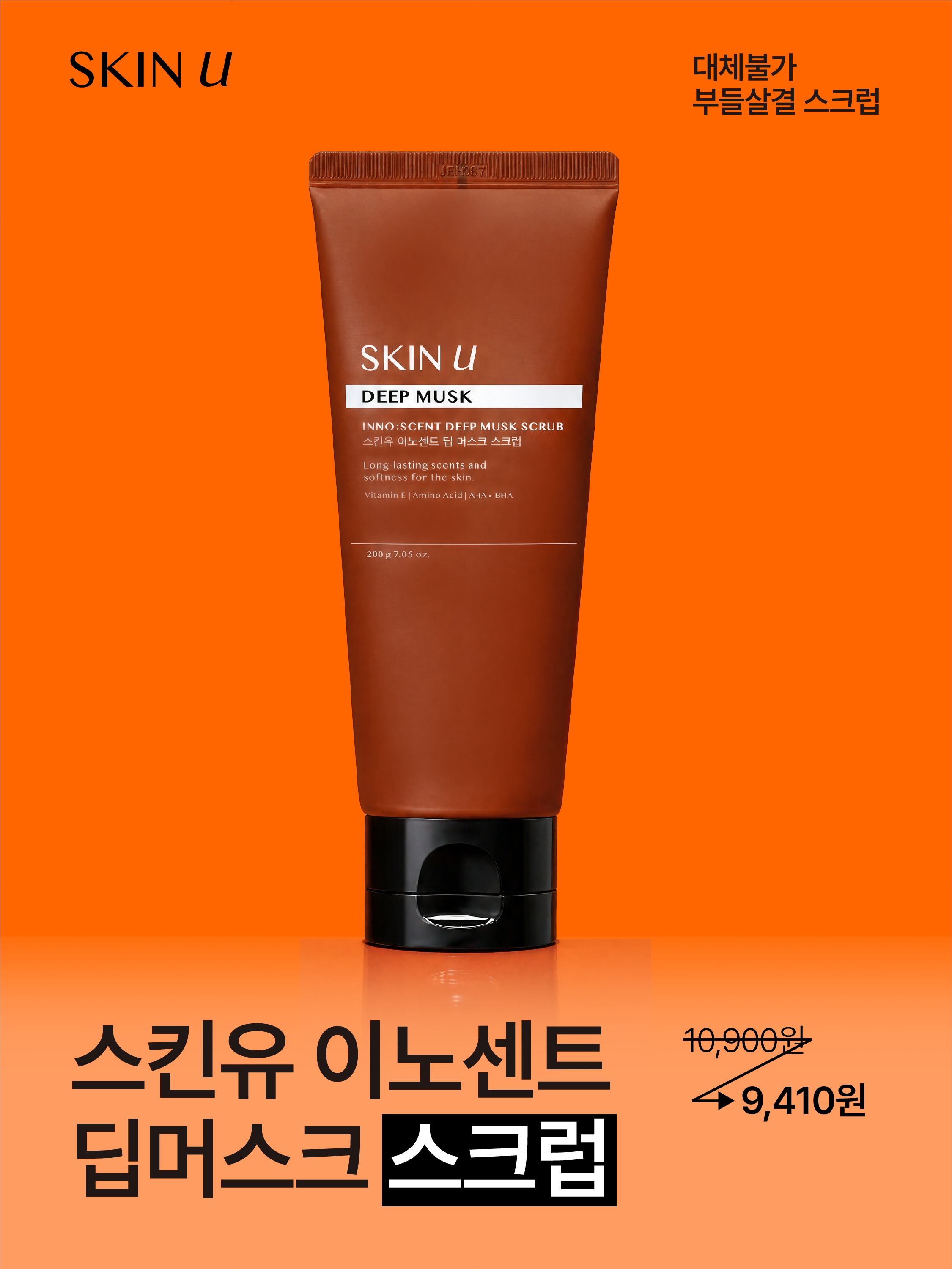 skinu.official 品牌动态图片
