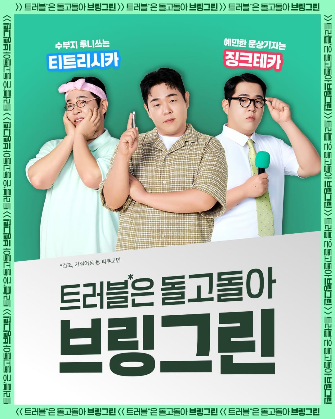 bringgreen_official 品牌动态