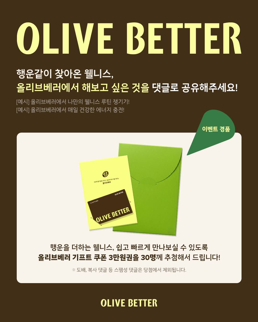 oliveyoung_official 品牌动态图片