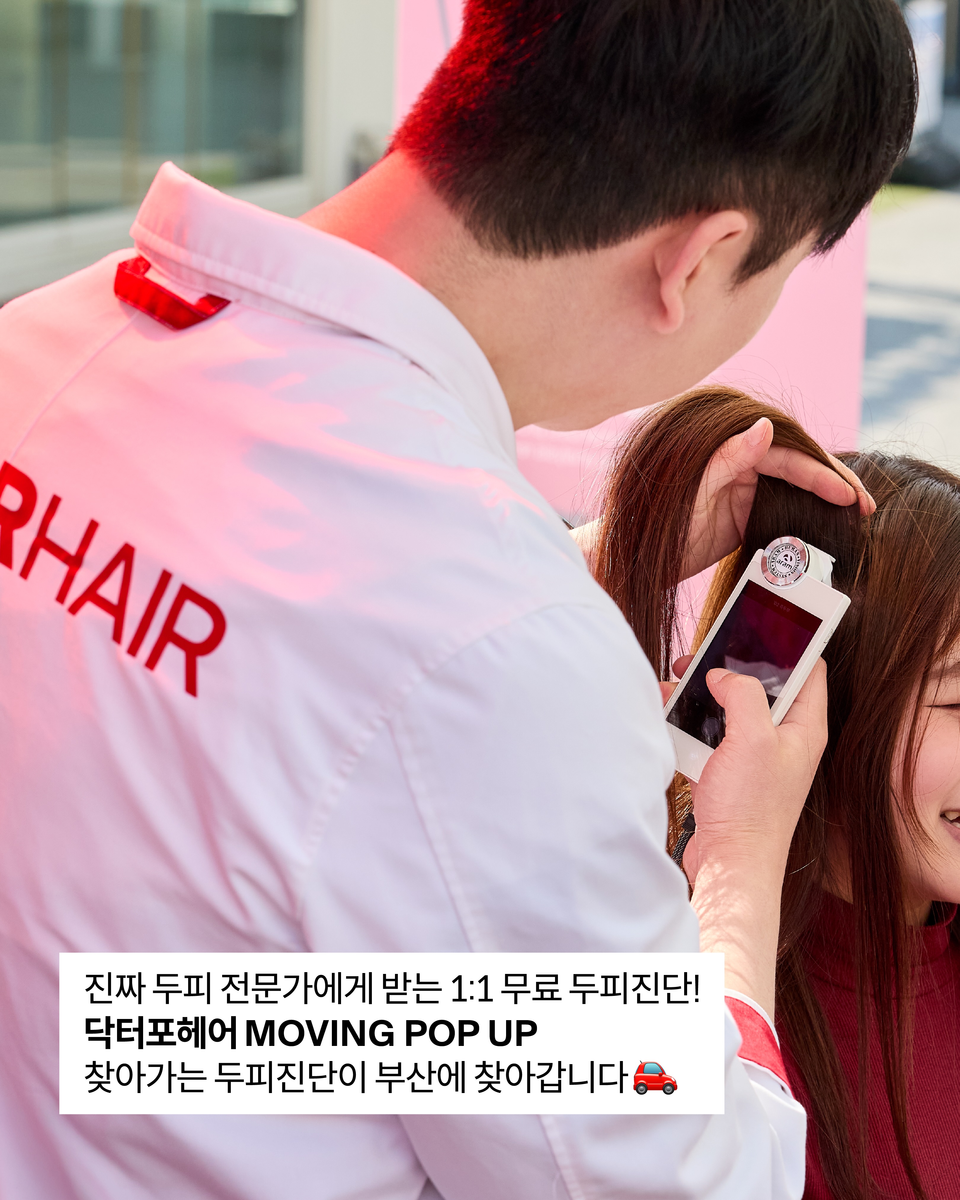 drforhair.kr 品牌动态图片