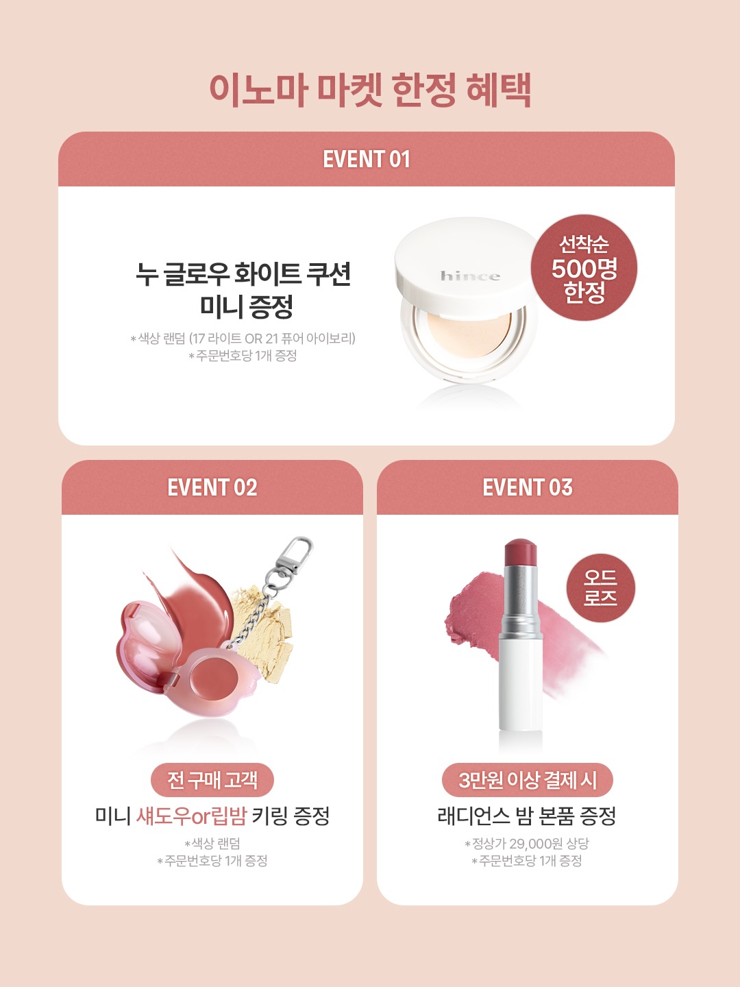 hince_official 品牌动态图片