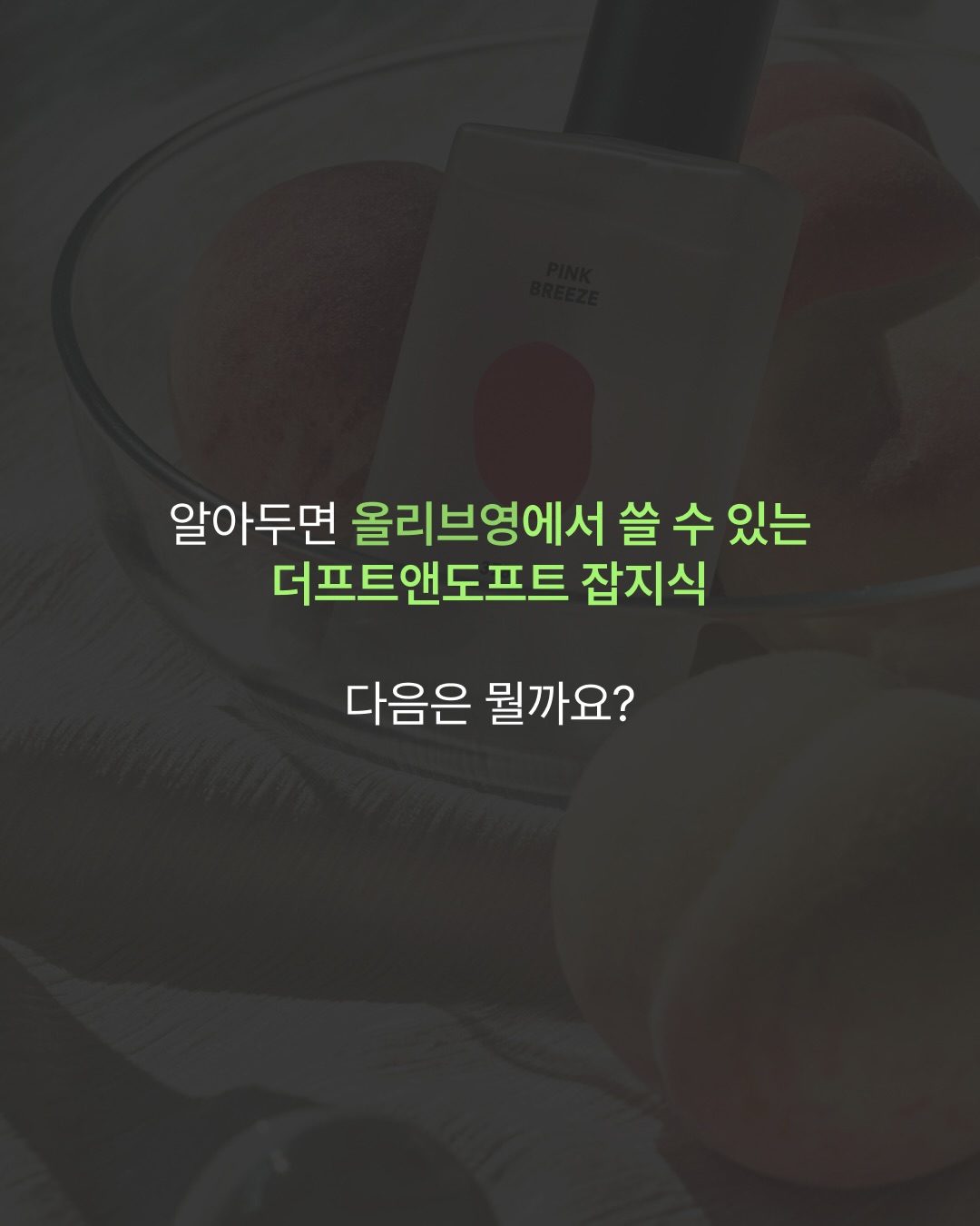 duftndoft 品牌动态图片