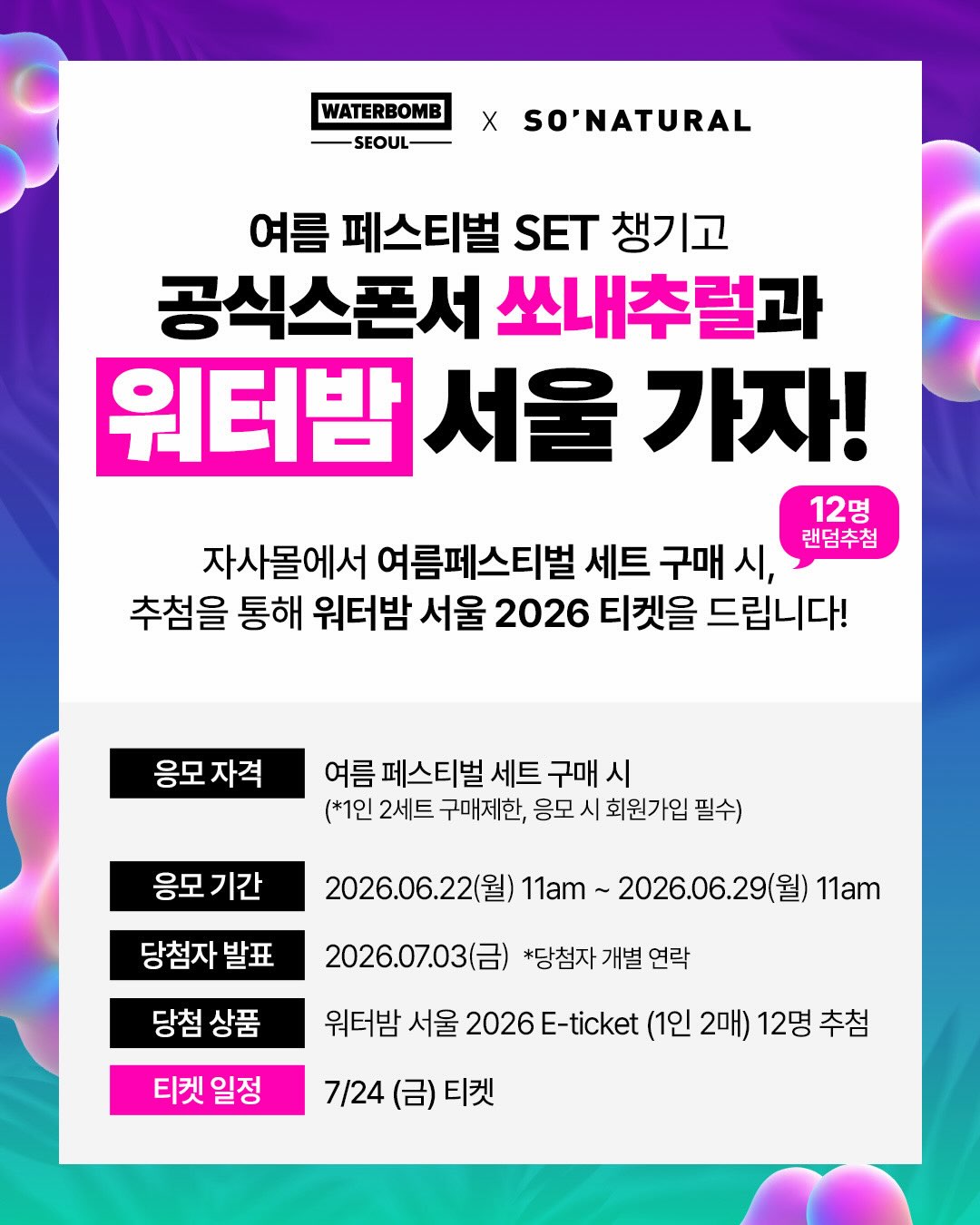 sonatural.co.kr 品牌动态