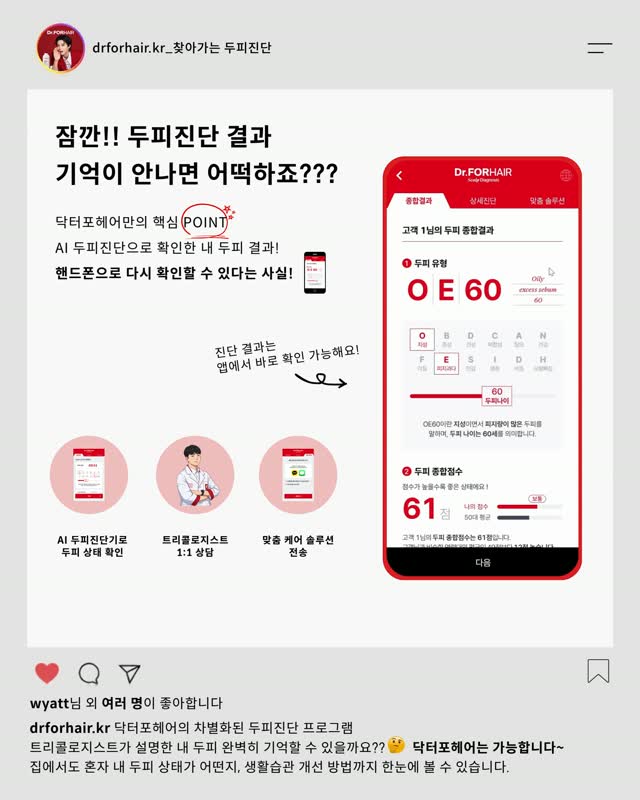 drforhair.kr 视频封面