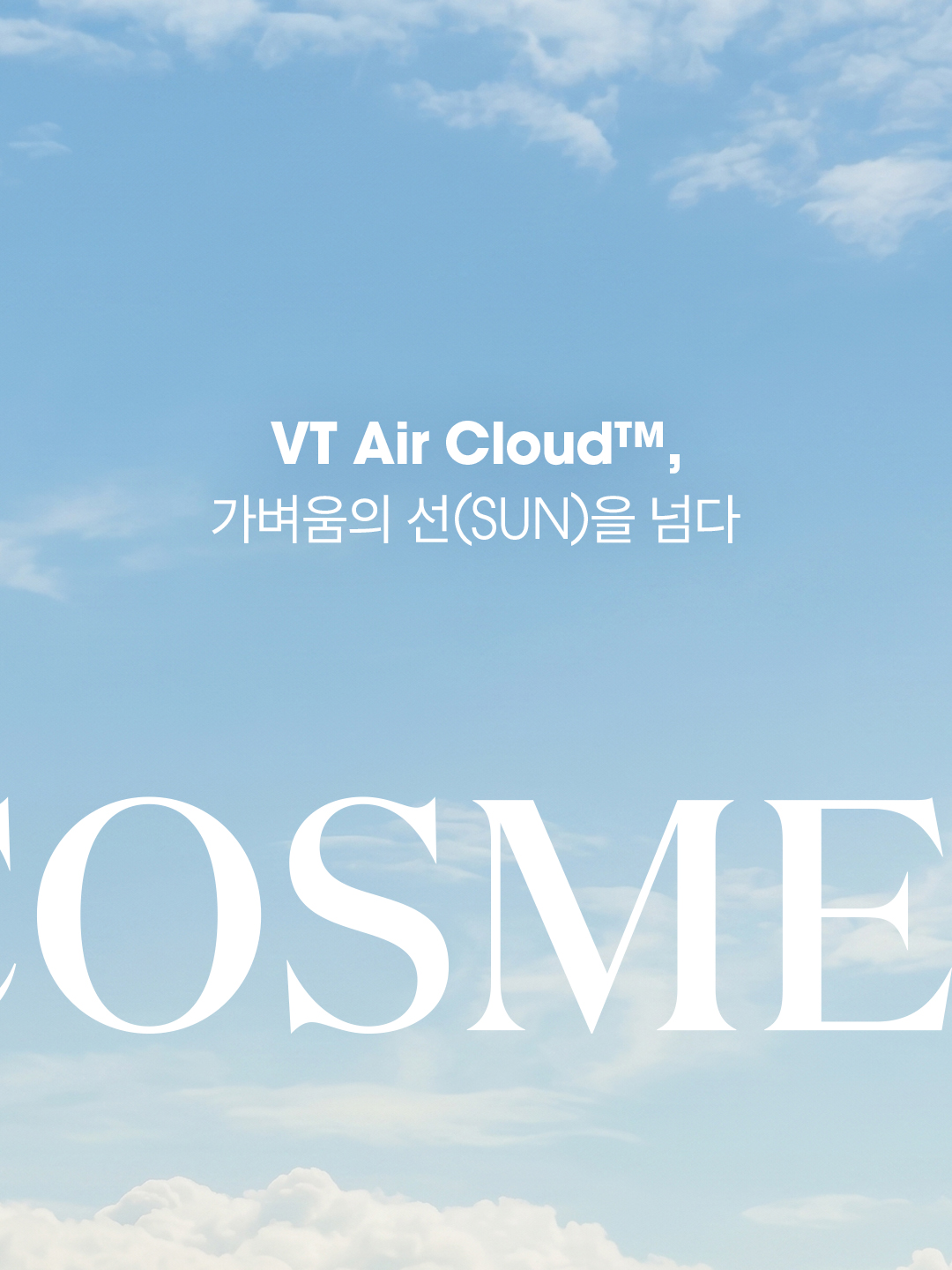 vtcosmetics_official 品牌动态