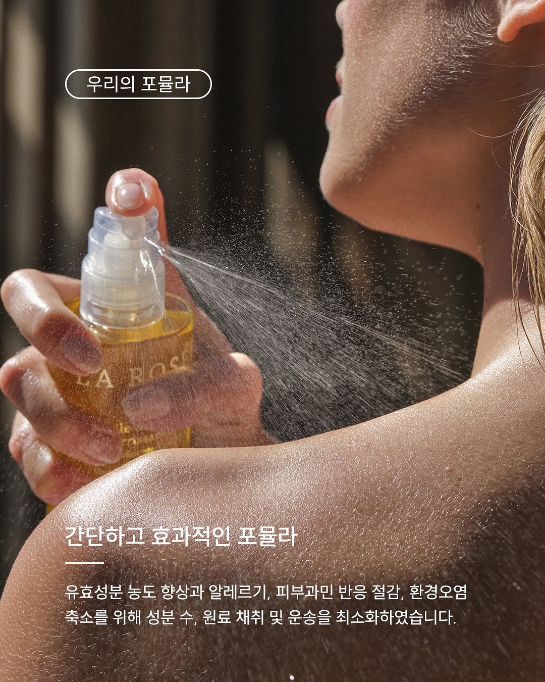 larosee_korea 品牌动态图片