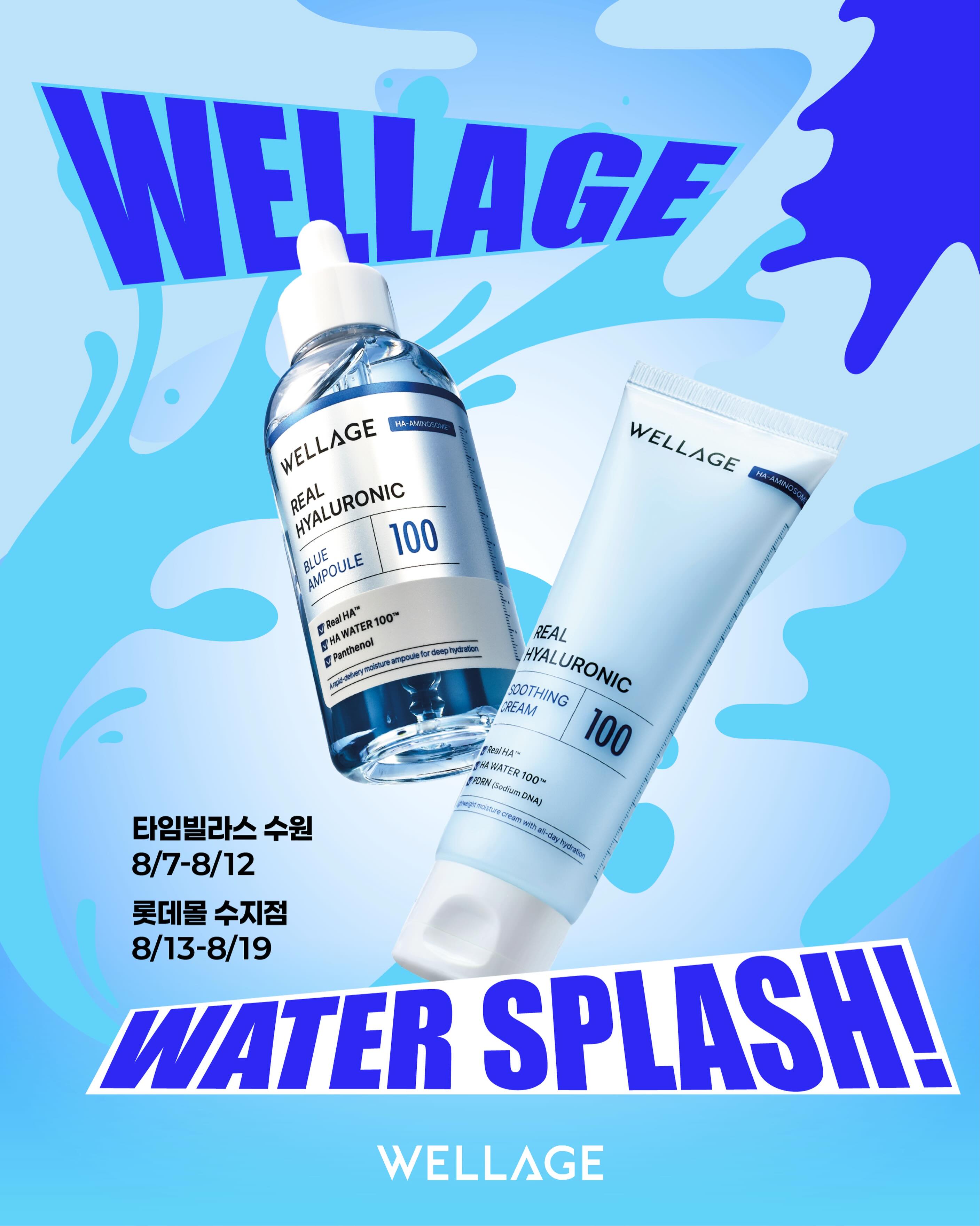 wellage.official 品牌动态