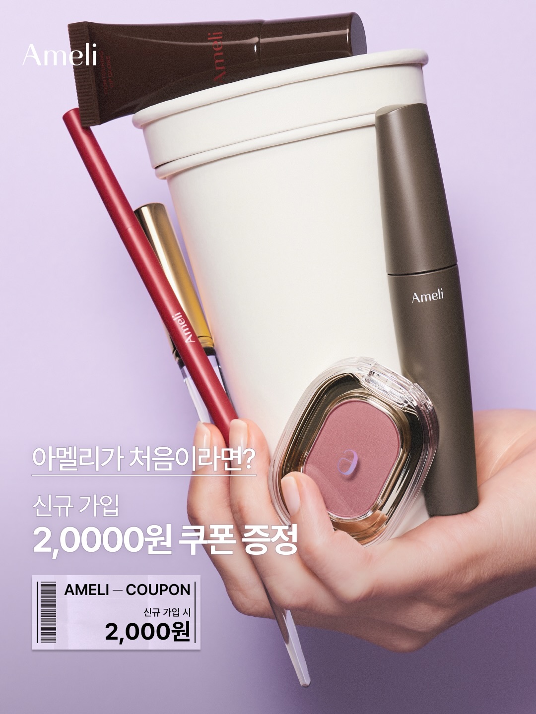 ameli_official_kr 品牌动态图片