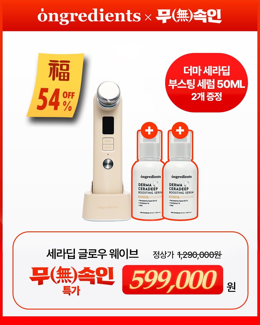 ongredients.official 品牌动态图片