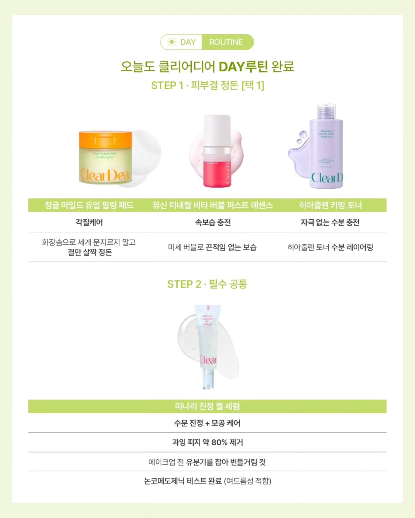 cleardea 品牌动态图片