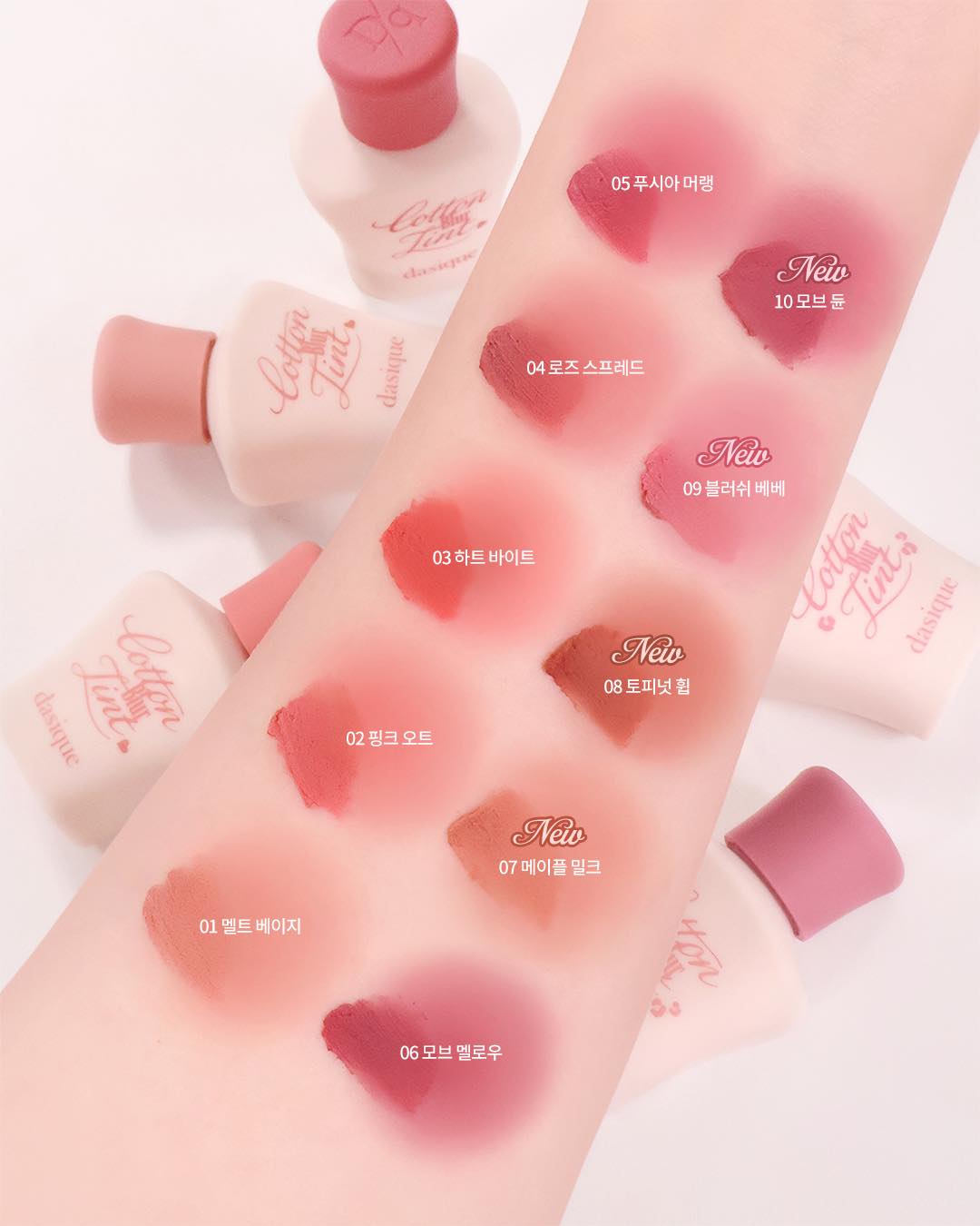 dasique_official 品牌动态