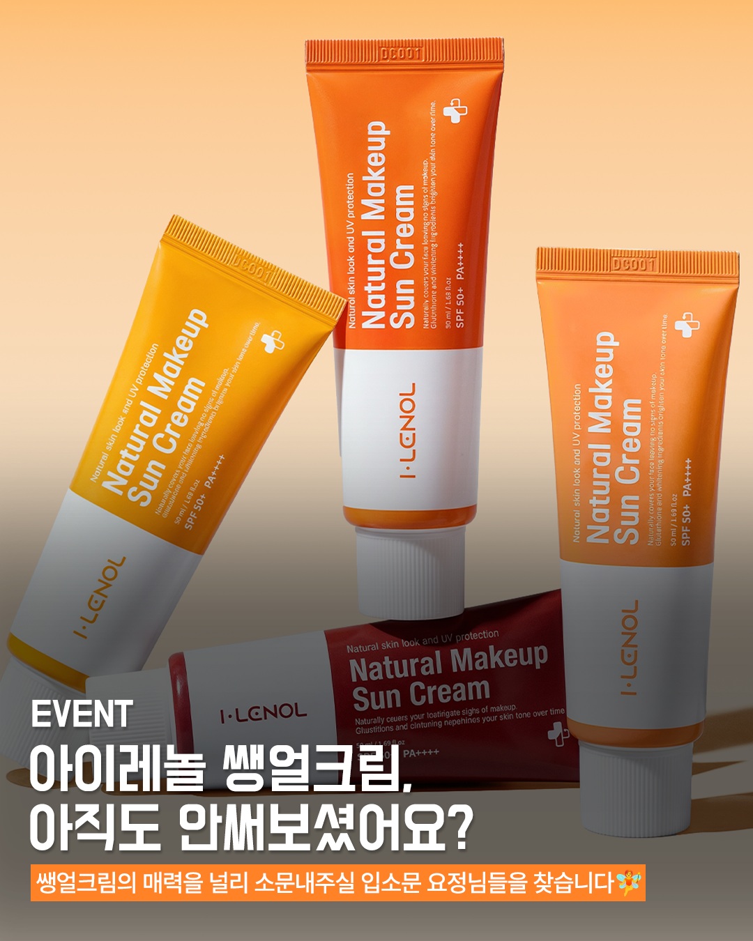 i.lenol_official 品牌动态