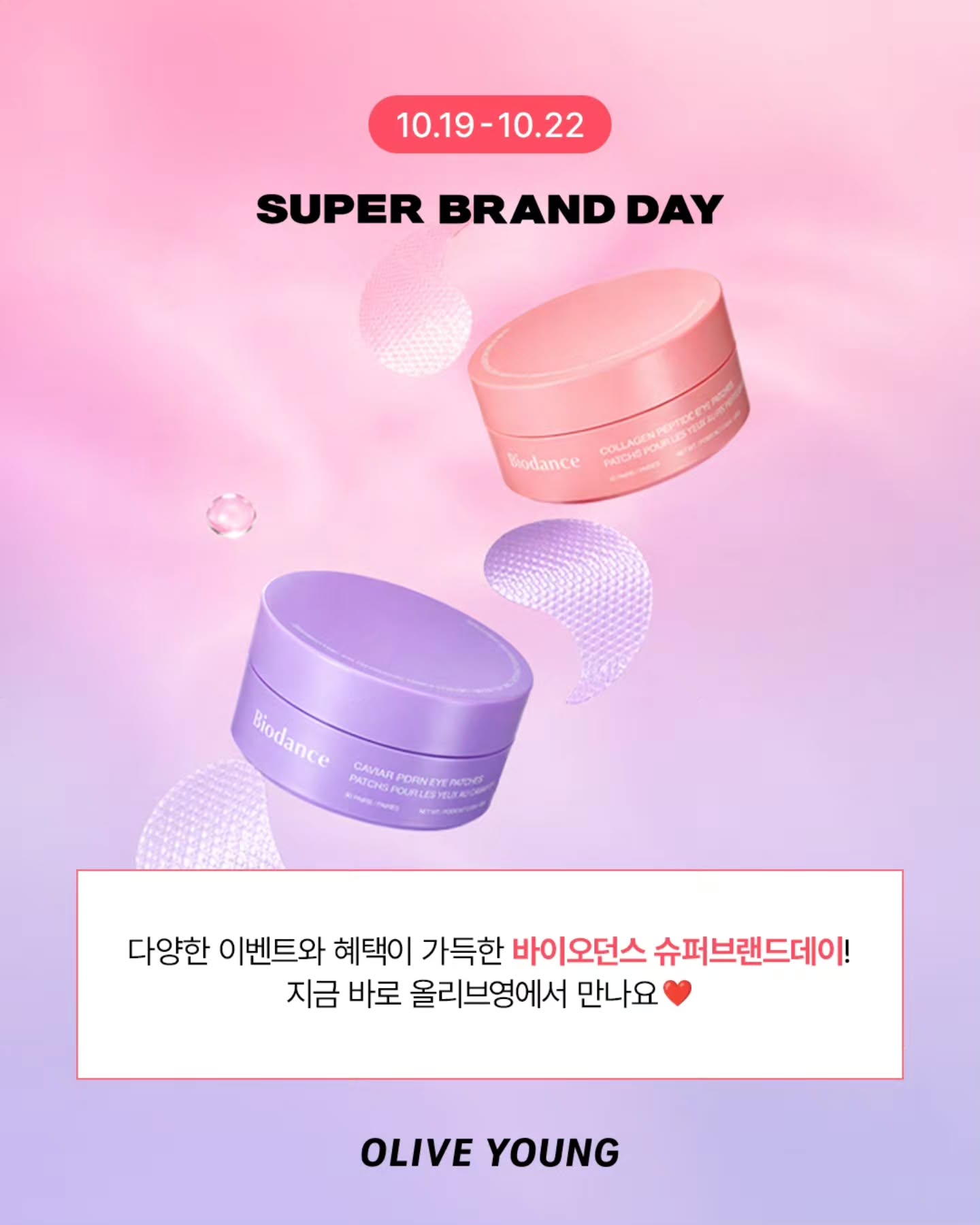 oliveyoung_official 品牌动态图片