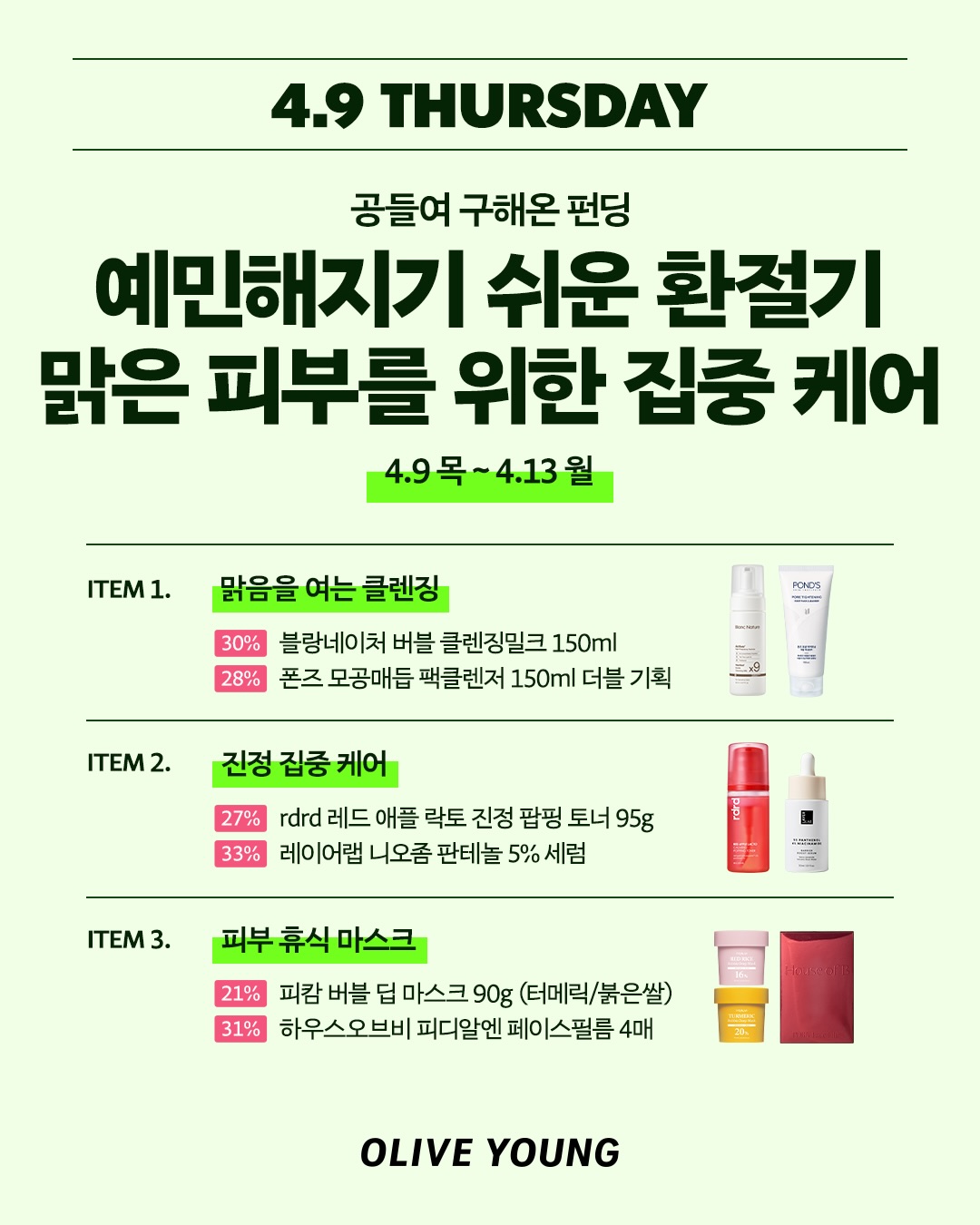 oliveyoung_official 品牌动态图片