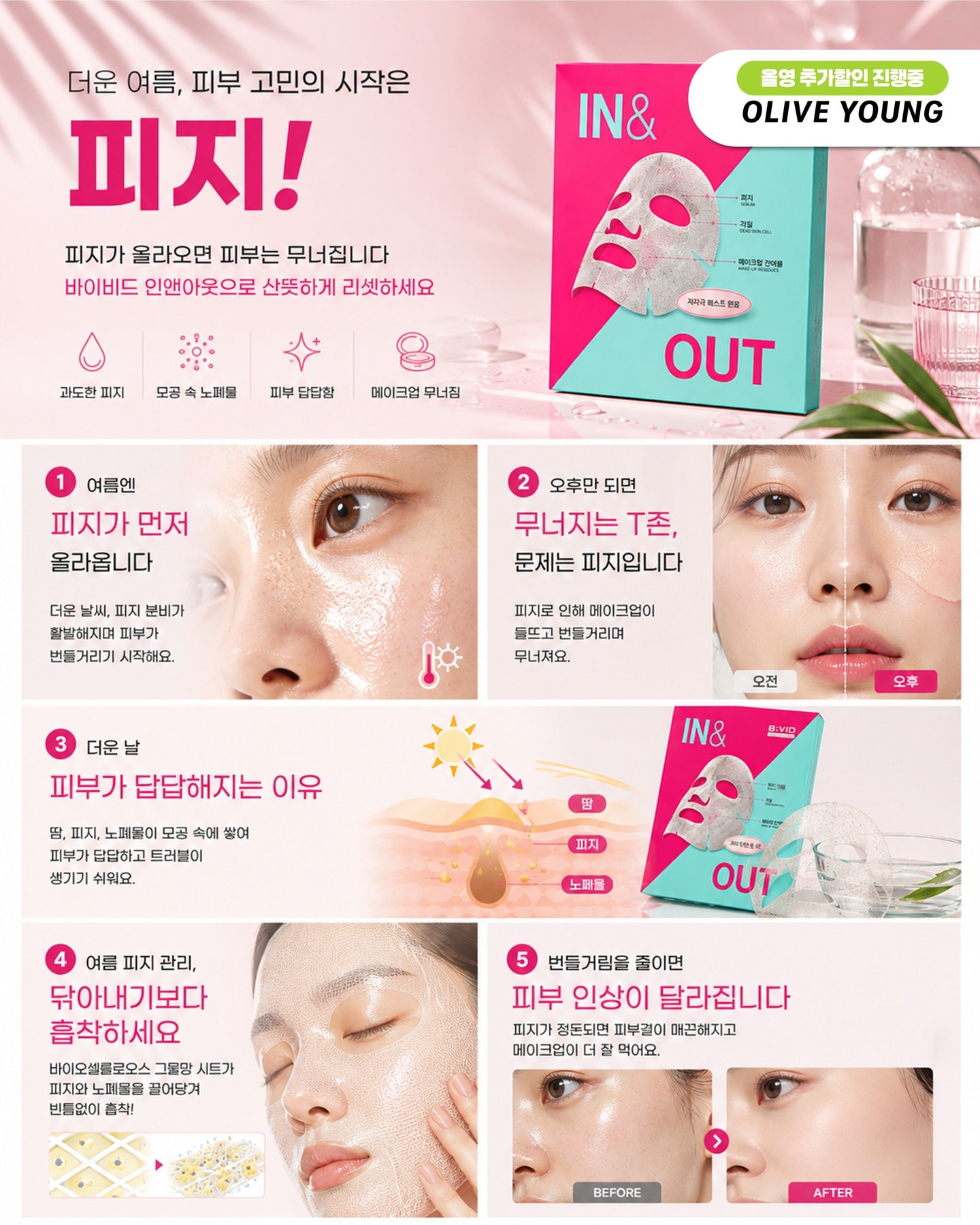 bivid.official 品牌动态