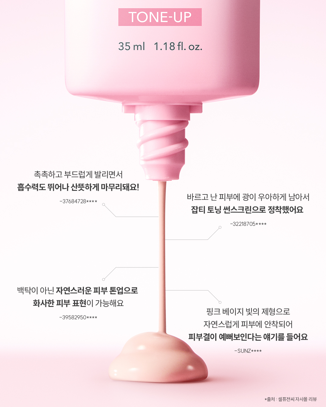 cellfusionc.official 品牌动态图片