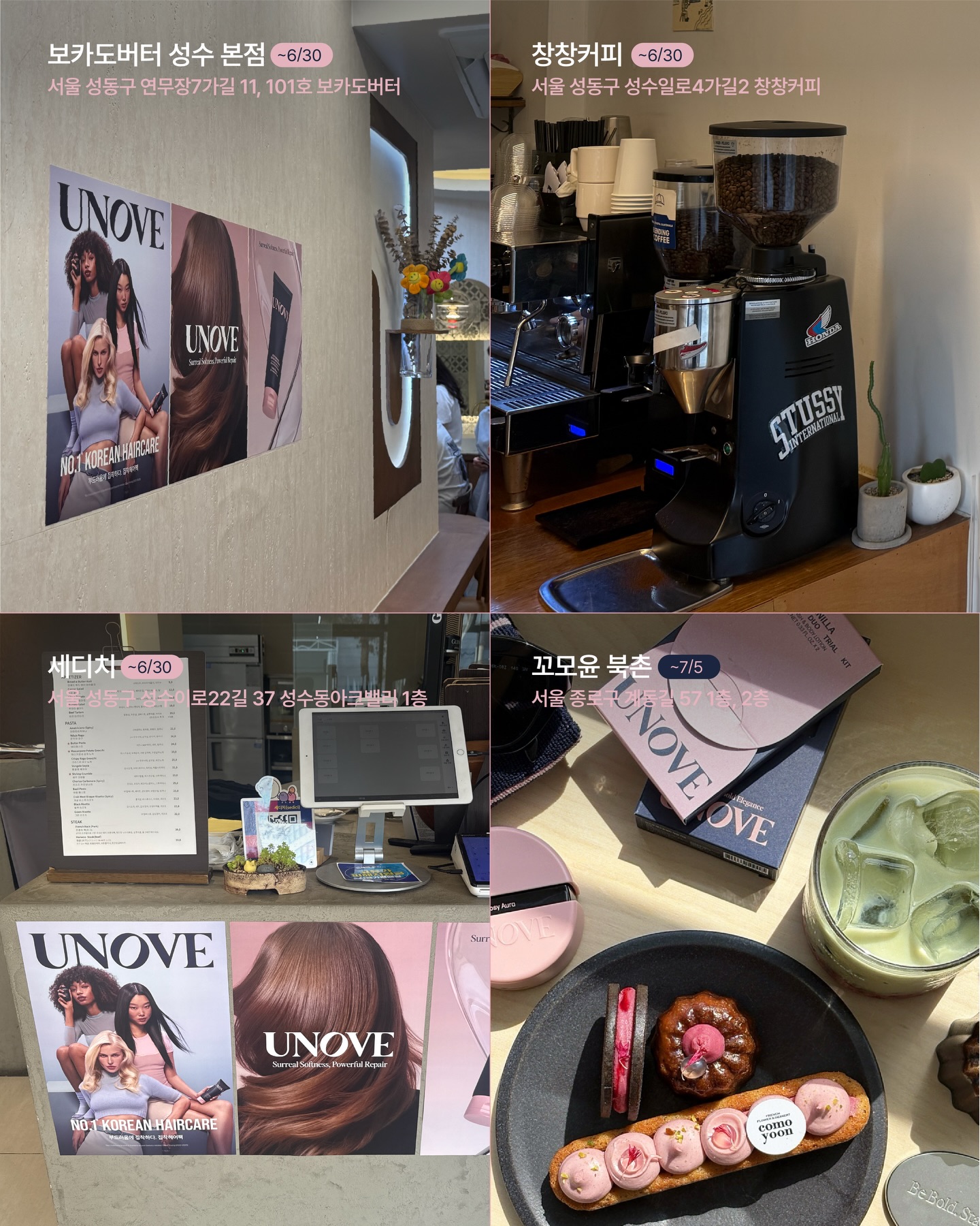 unove.kr 品牌动态图片