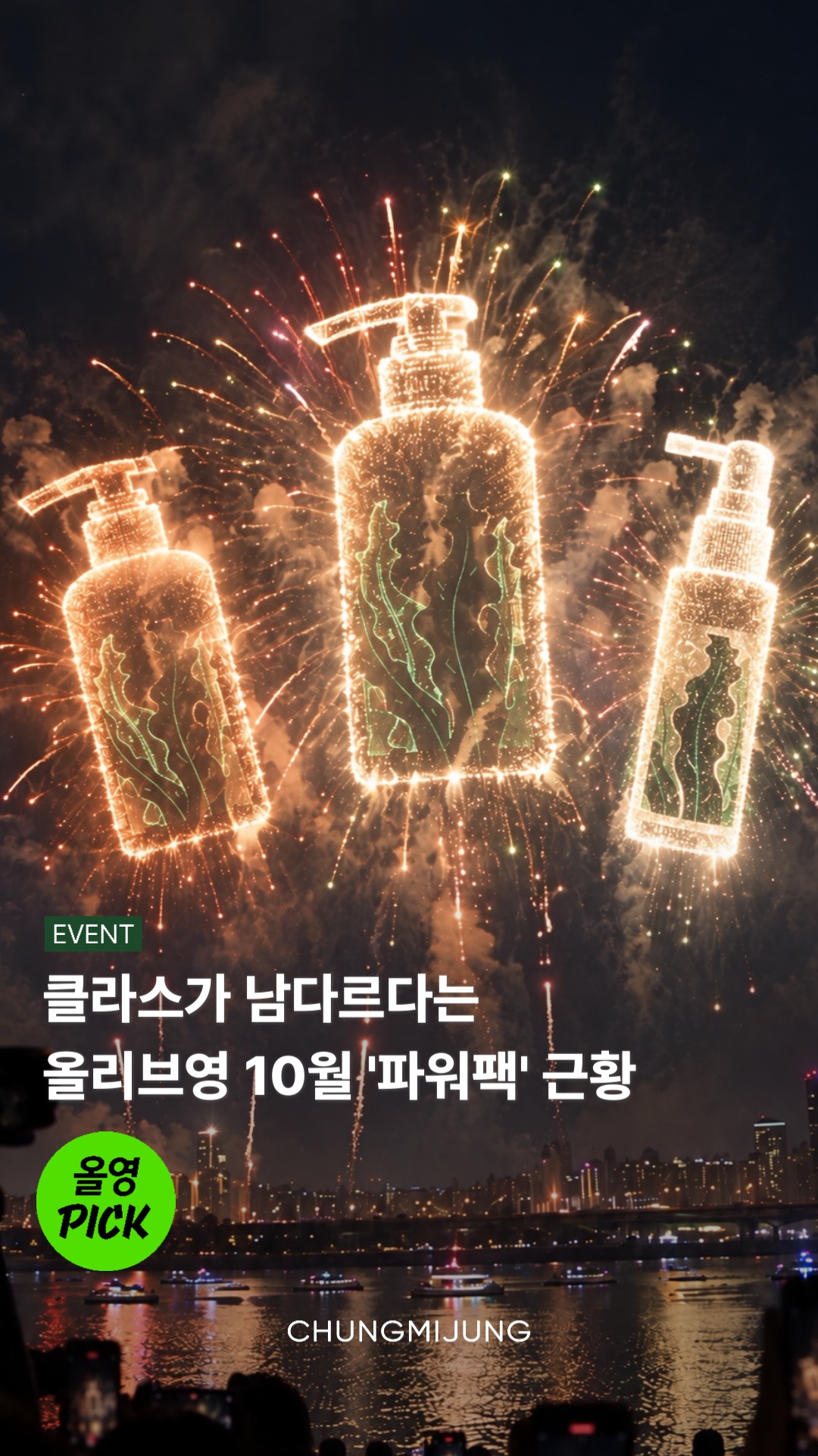 chungmijung.official 品牌动态