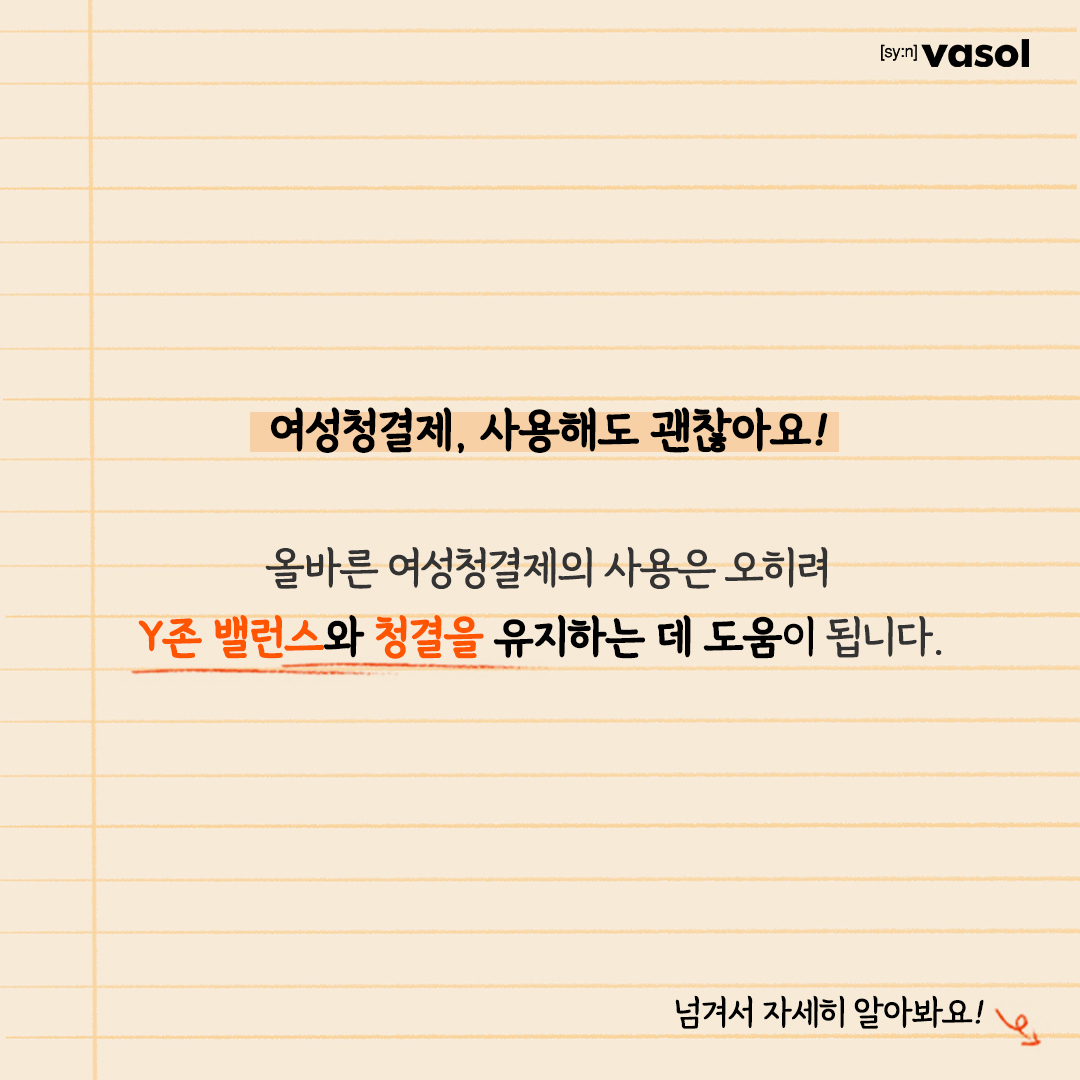vasol_official 品牌动态图片