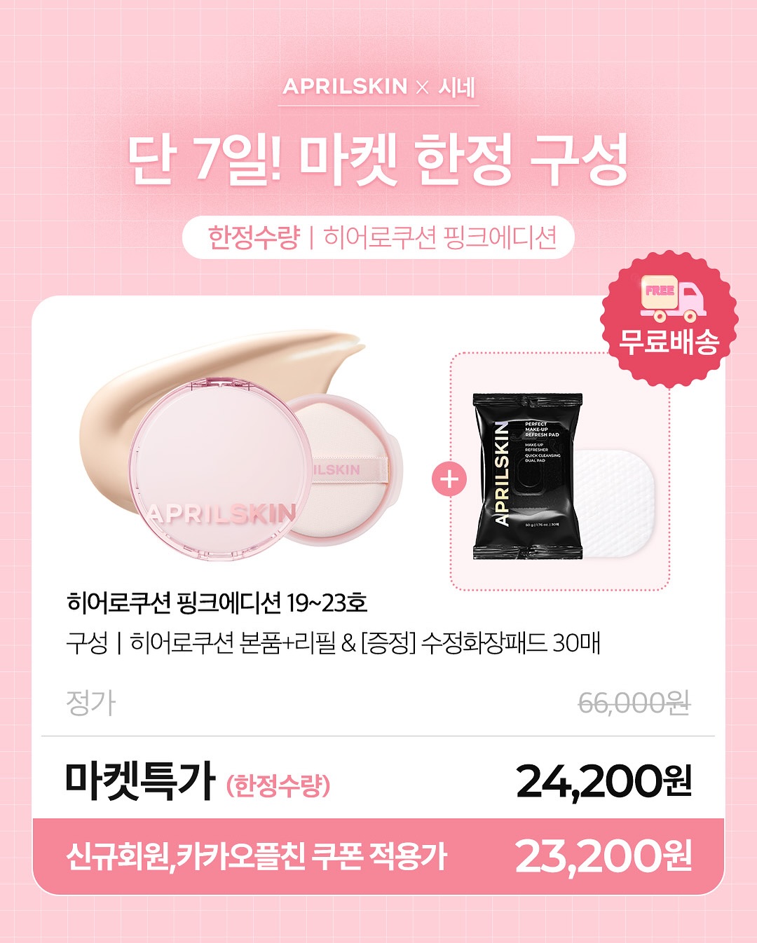aprilskin_korea 品牌动态图片