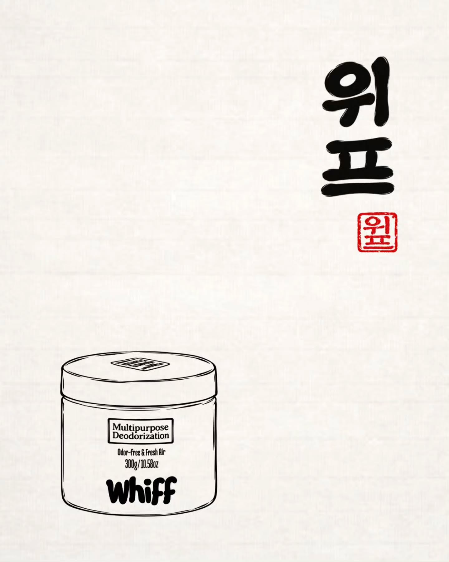 whiff.korea 品牌动态