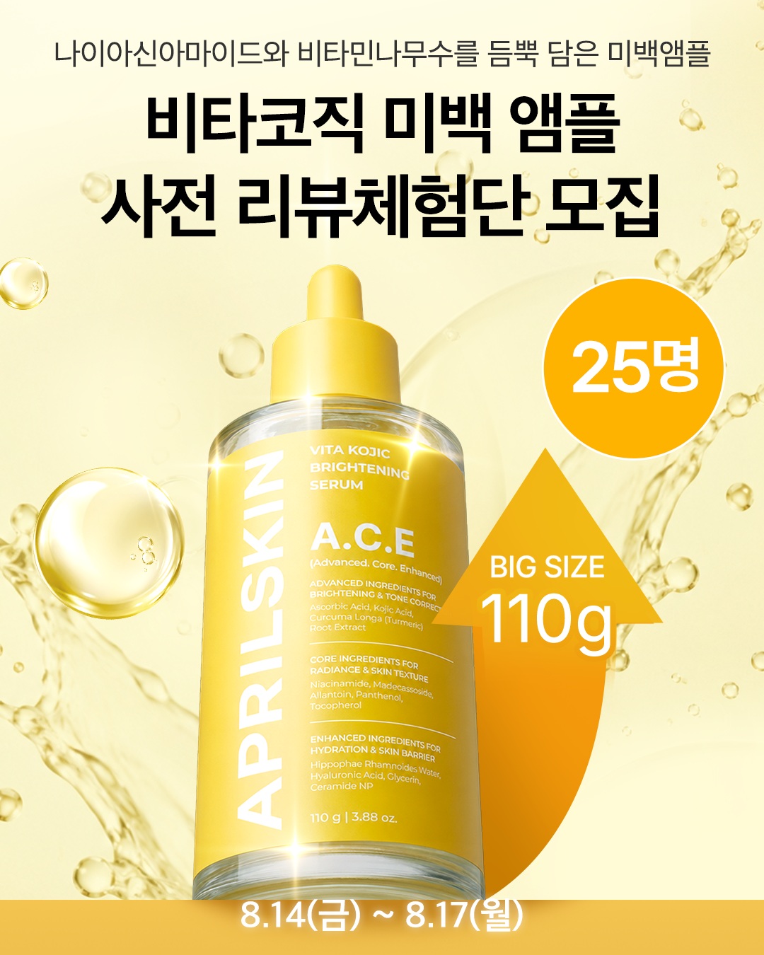 aprilskin_korea 品牌动态