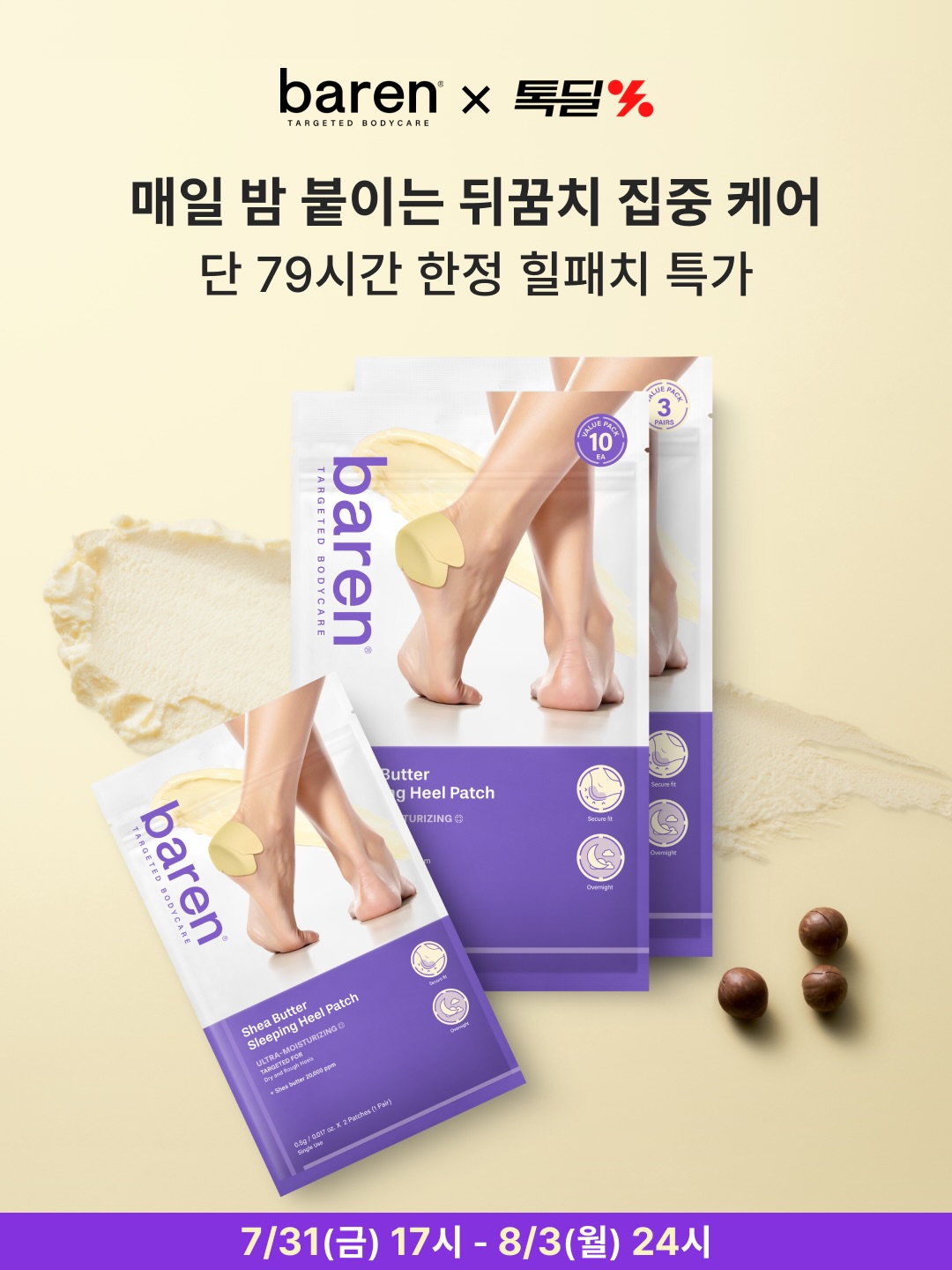 baren_official.kr 品牌动态