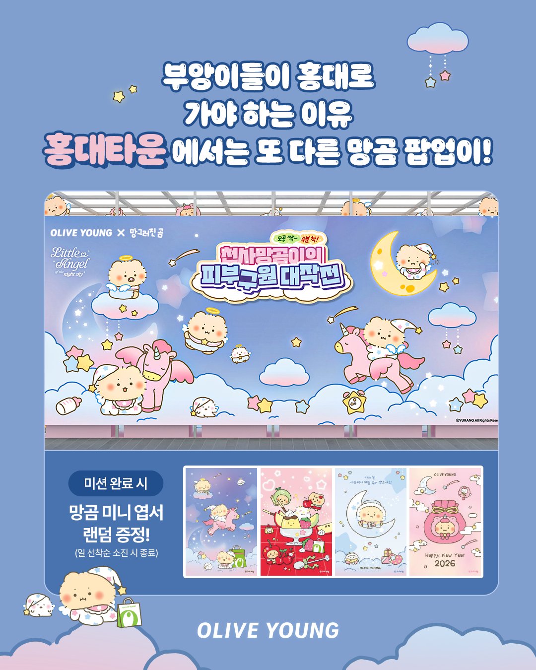 oliveyoung_official 品牌动态图片