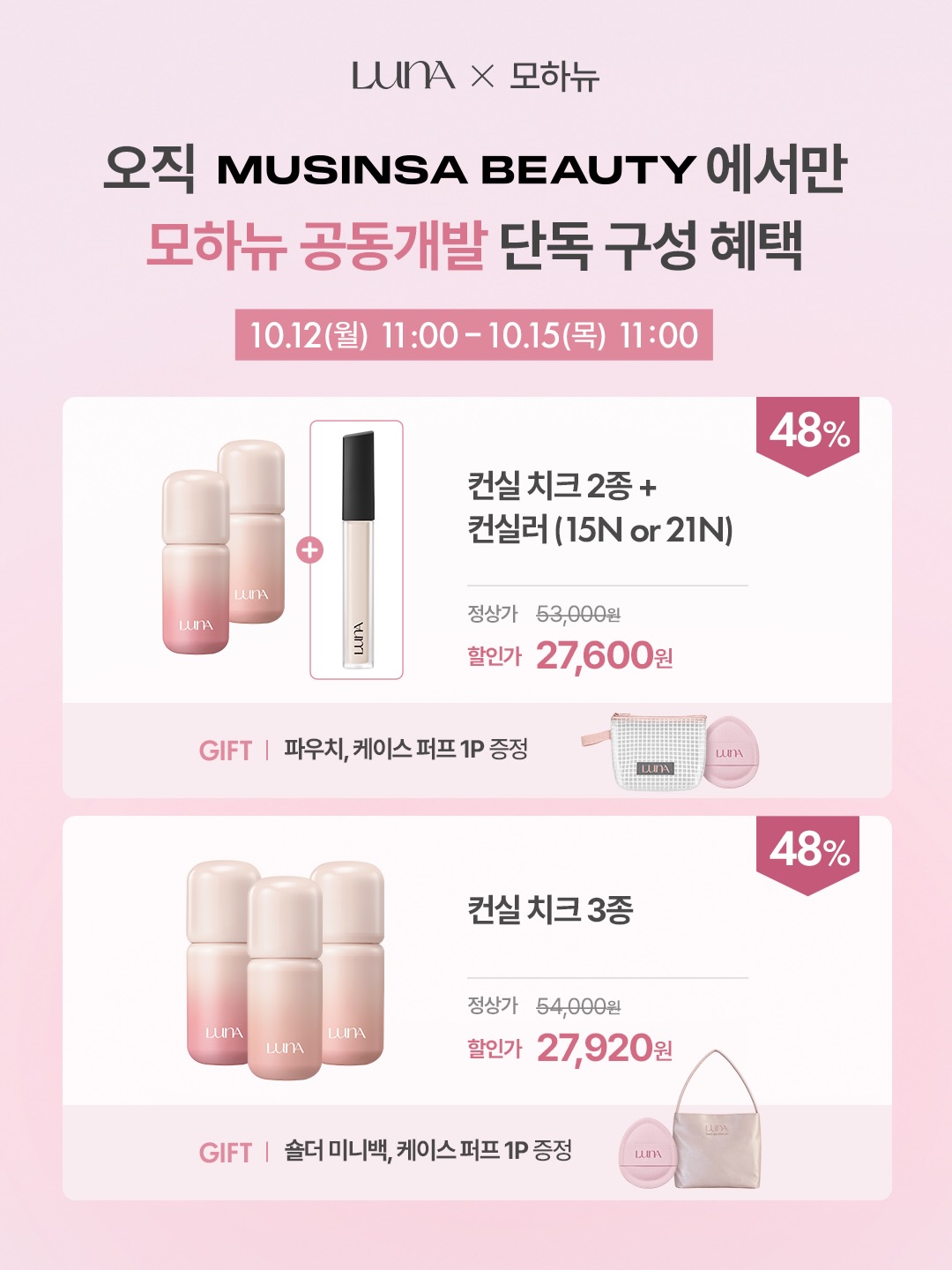luna_makeup_official 品牌动态图片