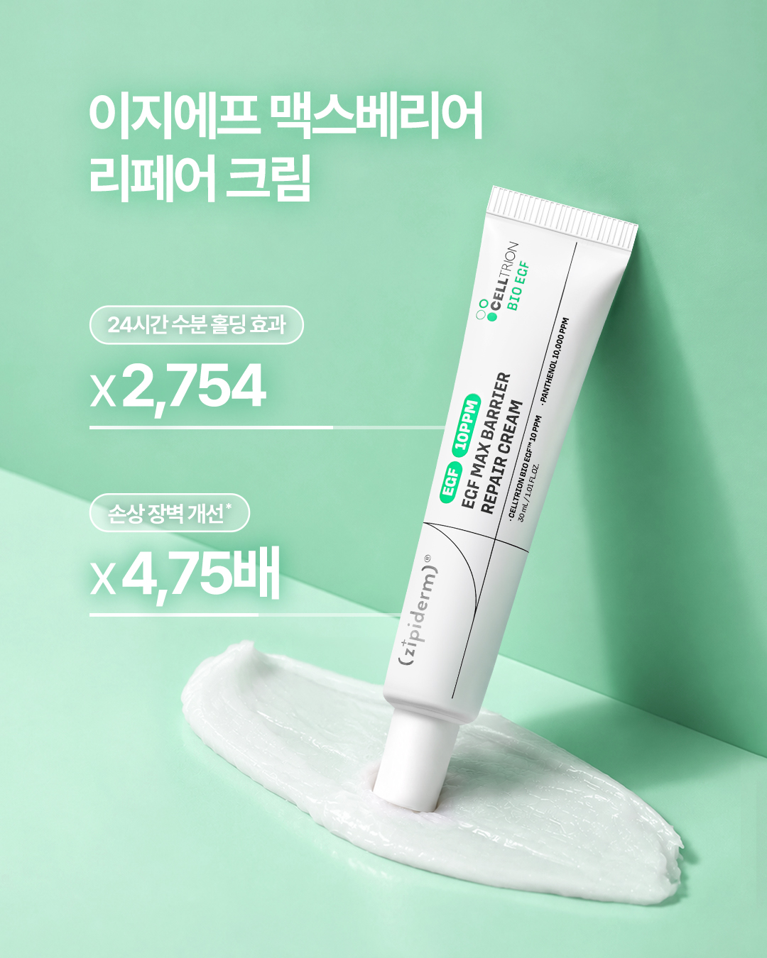zipiderm_official 品牌动态