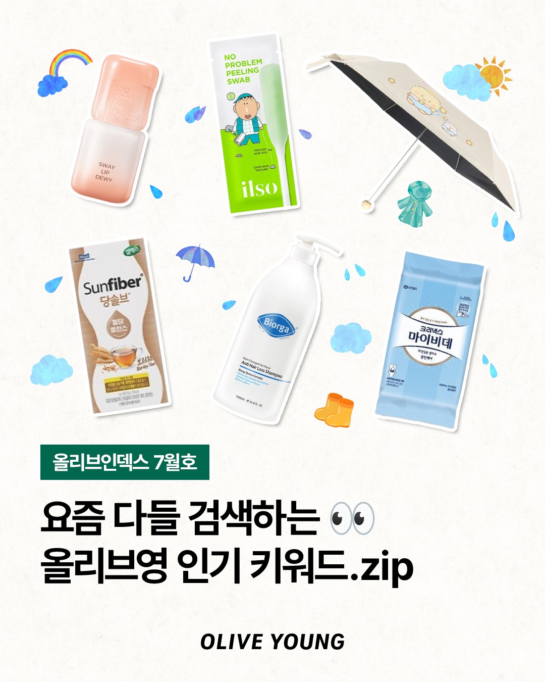 oliveyoung_official 品牌动态