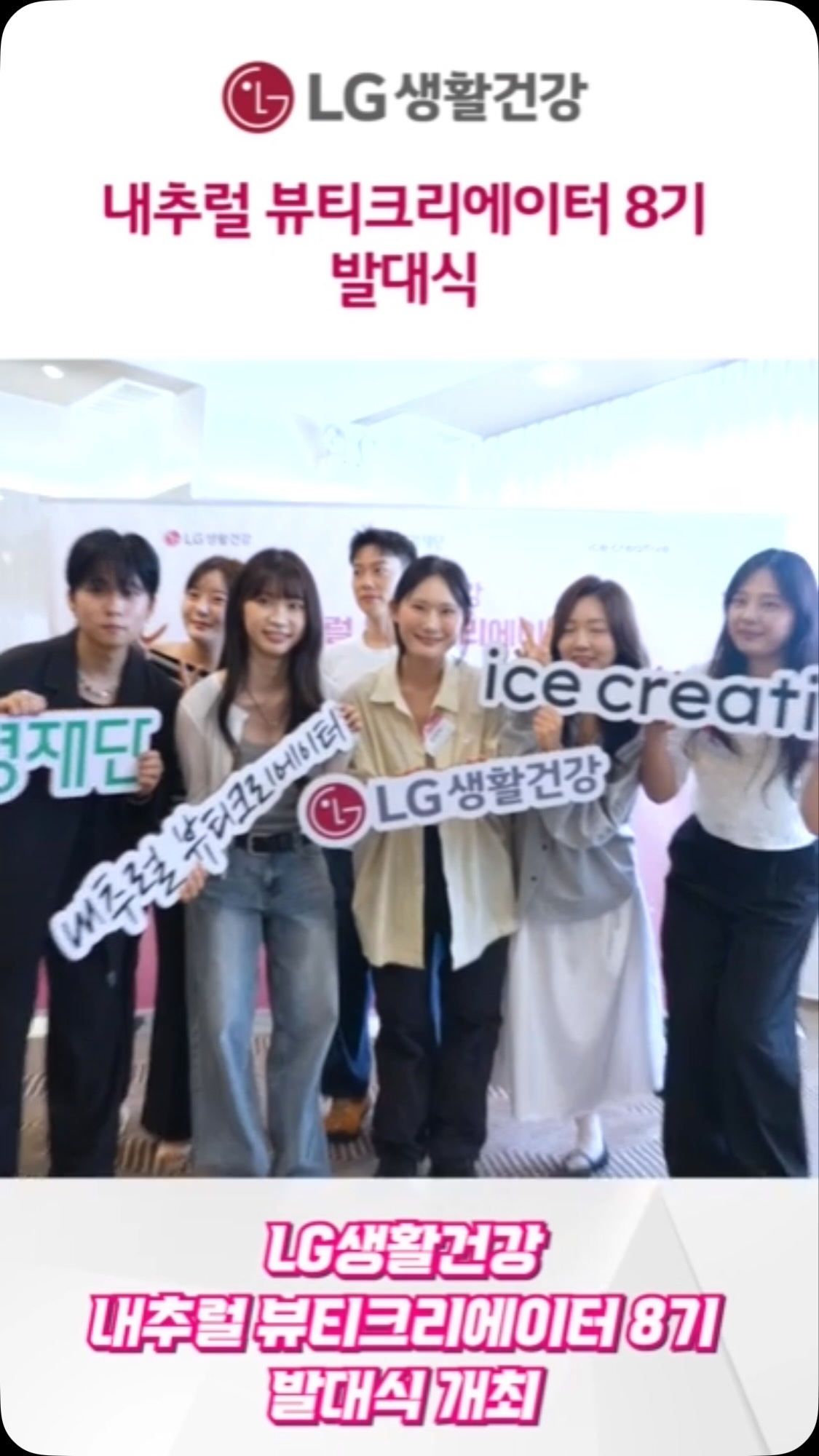 lghnh.newsroom 品牌动态