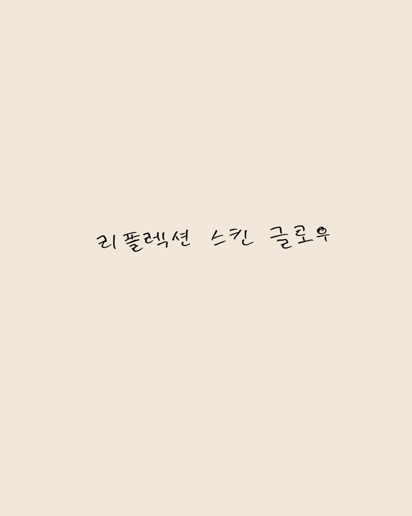 herabeauty_official 品牌动态
