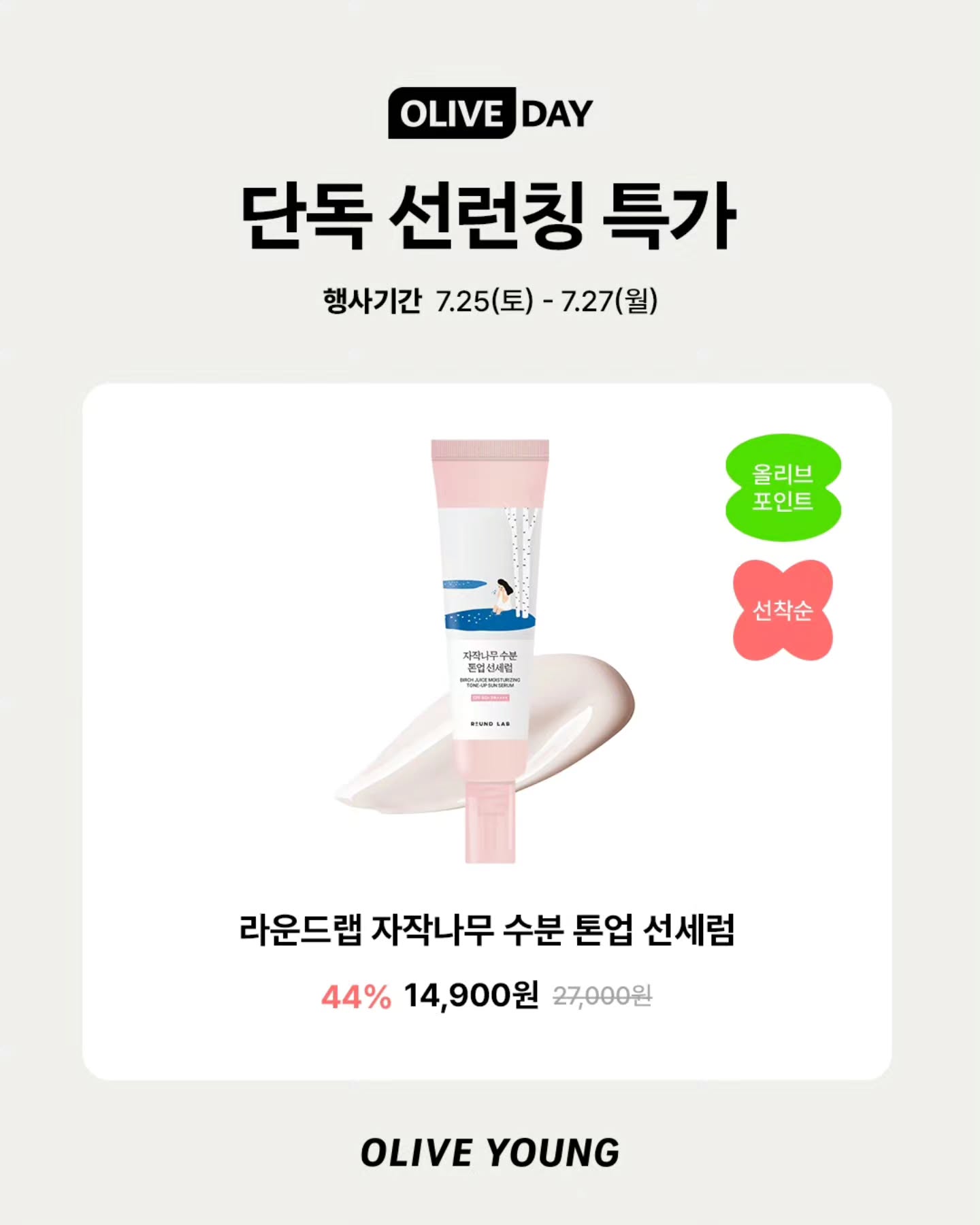 oliveyoung_official 品牌动态图片
