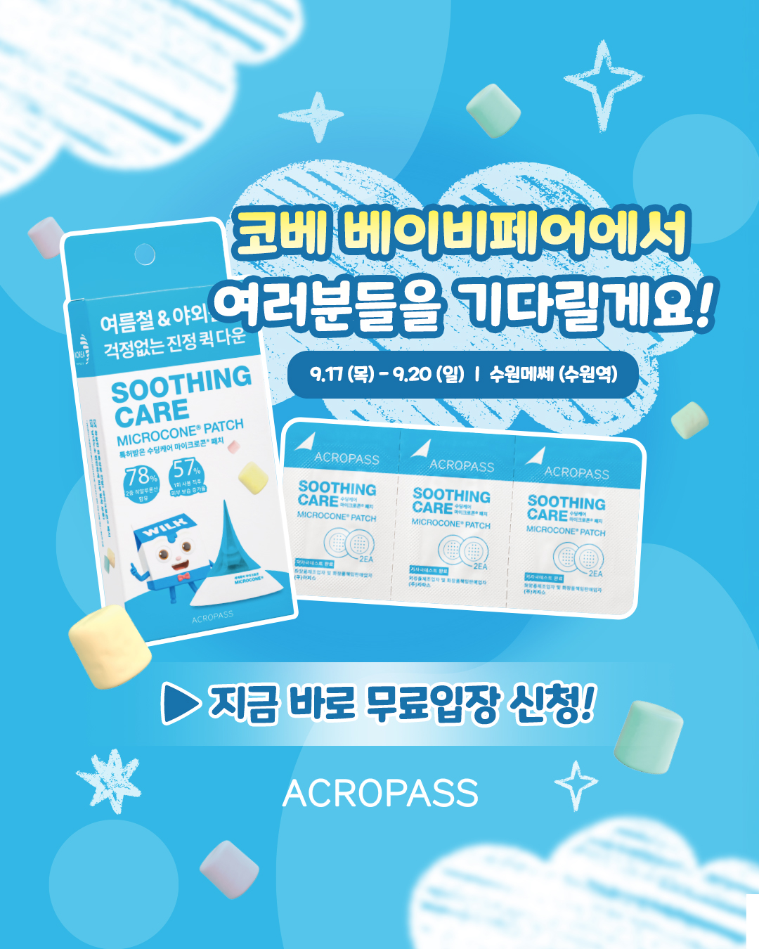acropass_official 品牌动态
