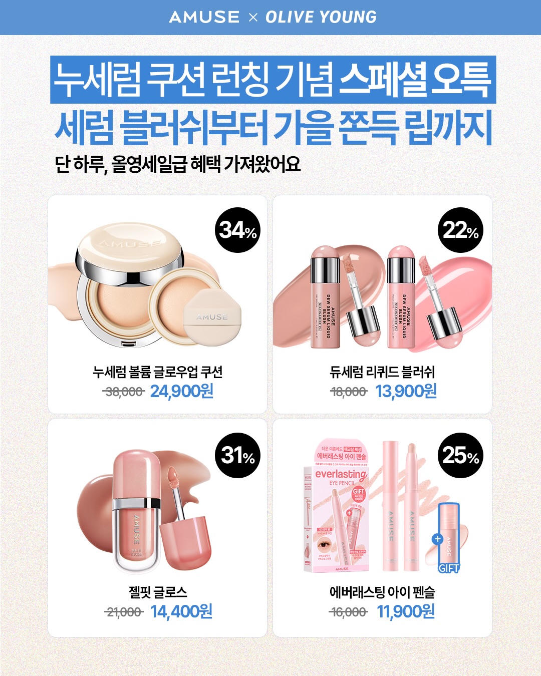 amuse 品牌动态图片