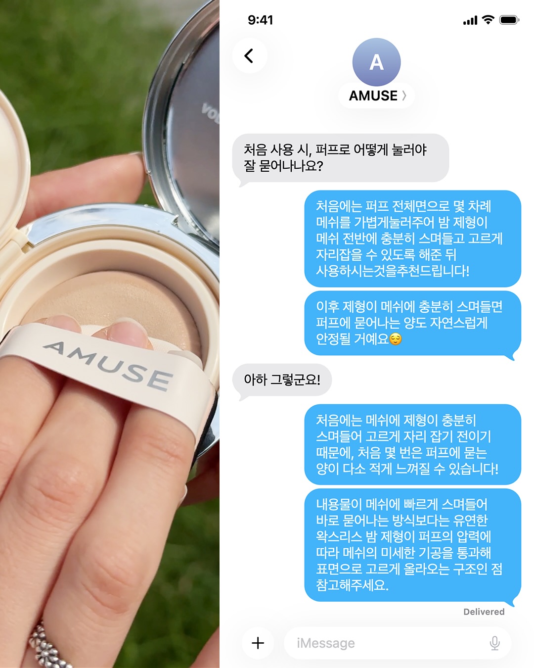amuse 品牌动态图片