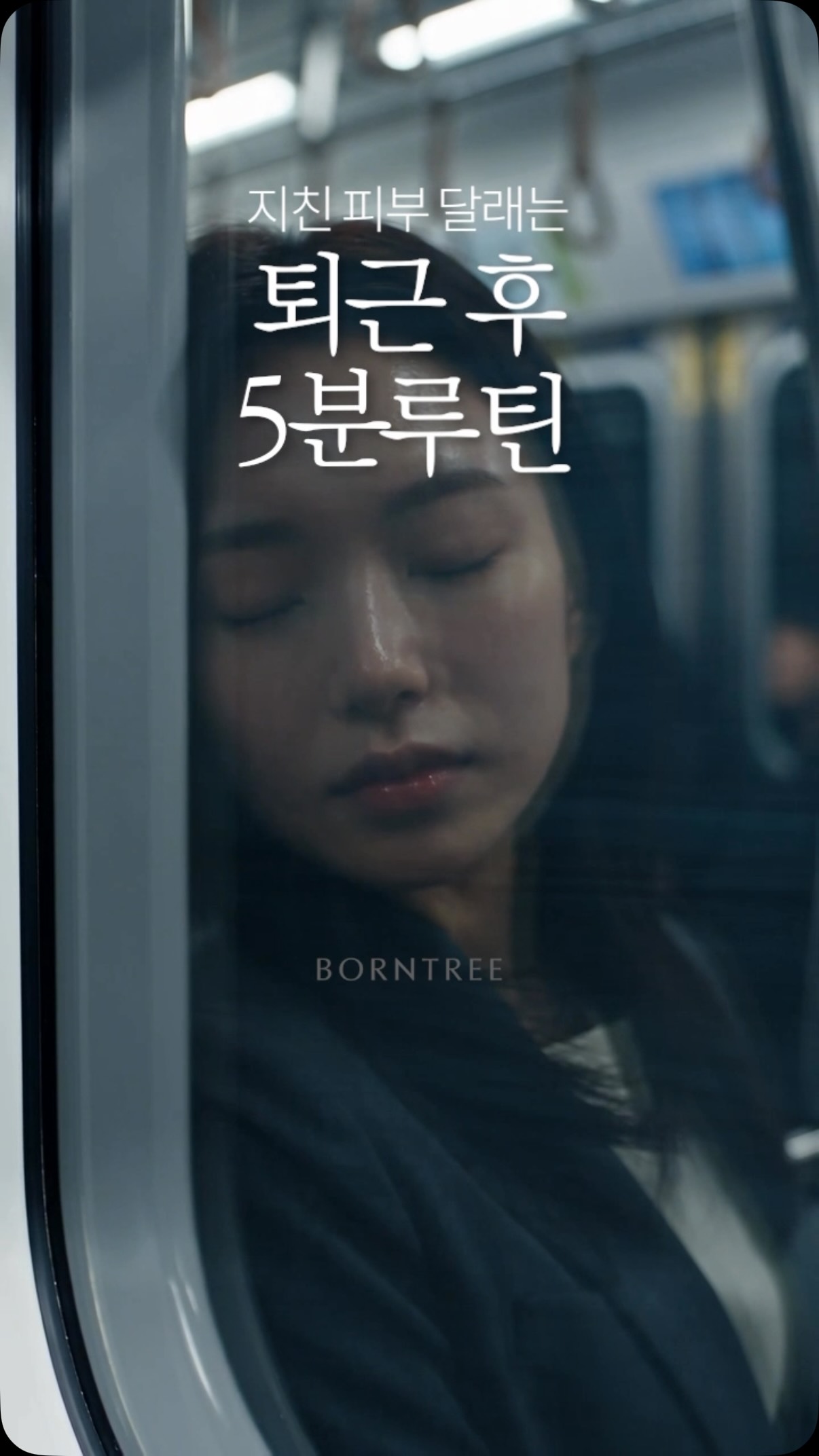 borntree_official 品牌动态