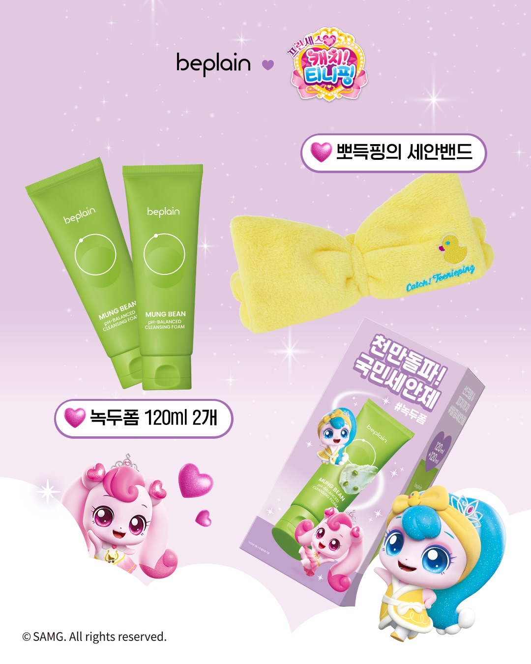 beplain_official 品牌动态图片