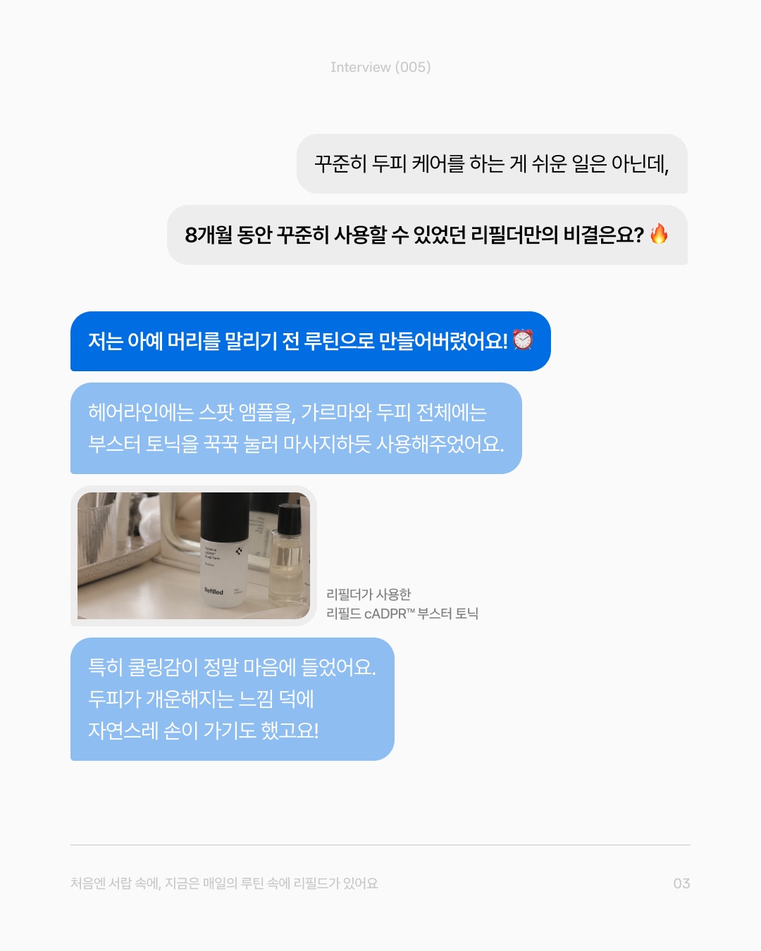 refilled_official 品牌动态图片