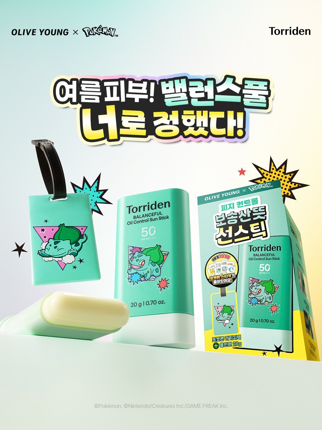 torriden_official 品牌动态图片