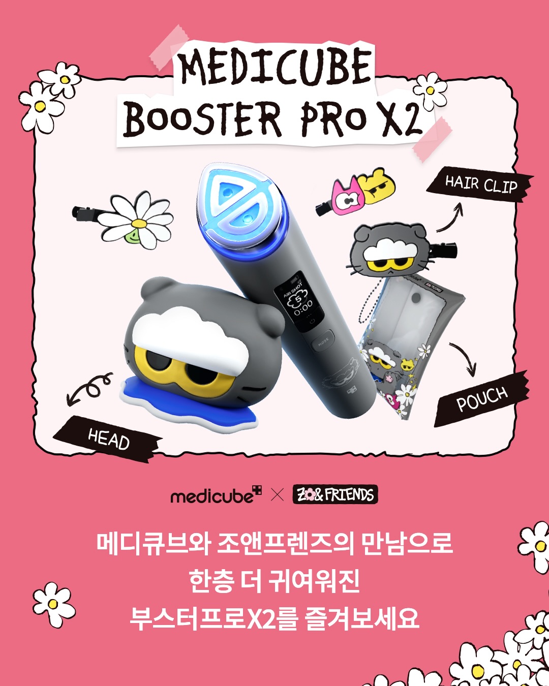 medicube_korea 品牌动态图片