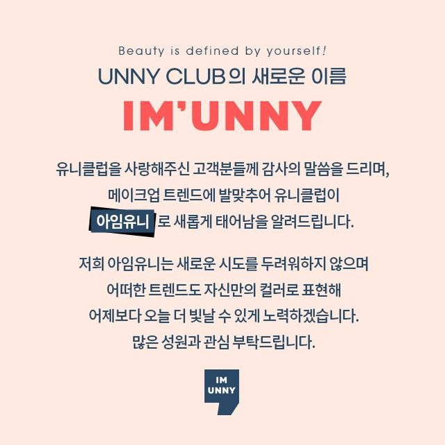 unnyclub_official 品牌动态