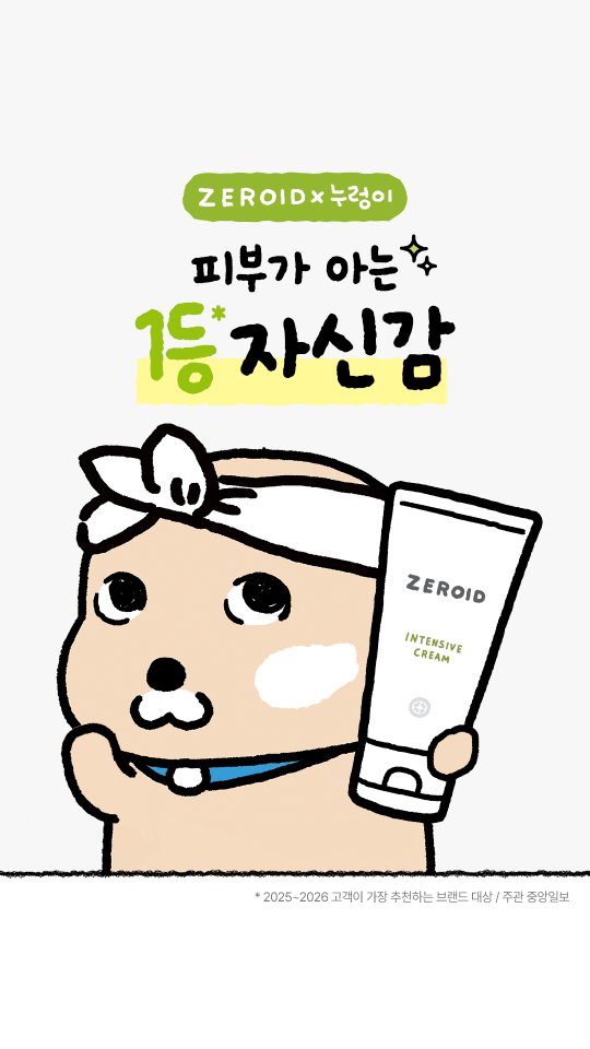 zeroid_official 品牌动态