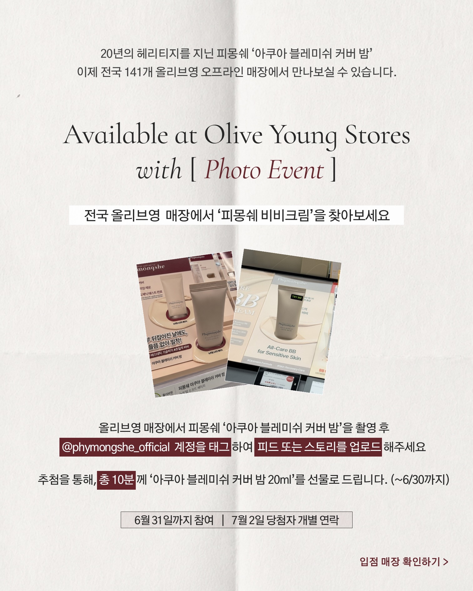 phymongshe_official 品牌动态图片